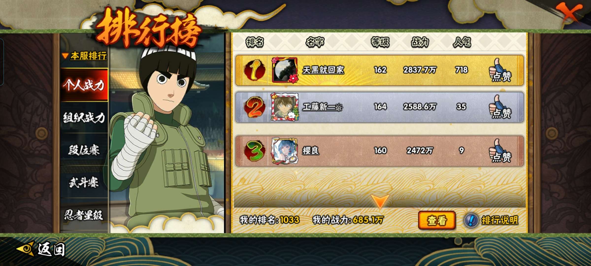 HYCMW330074火影忍者账号详情图11