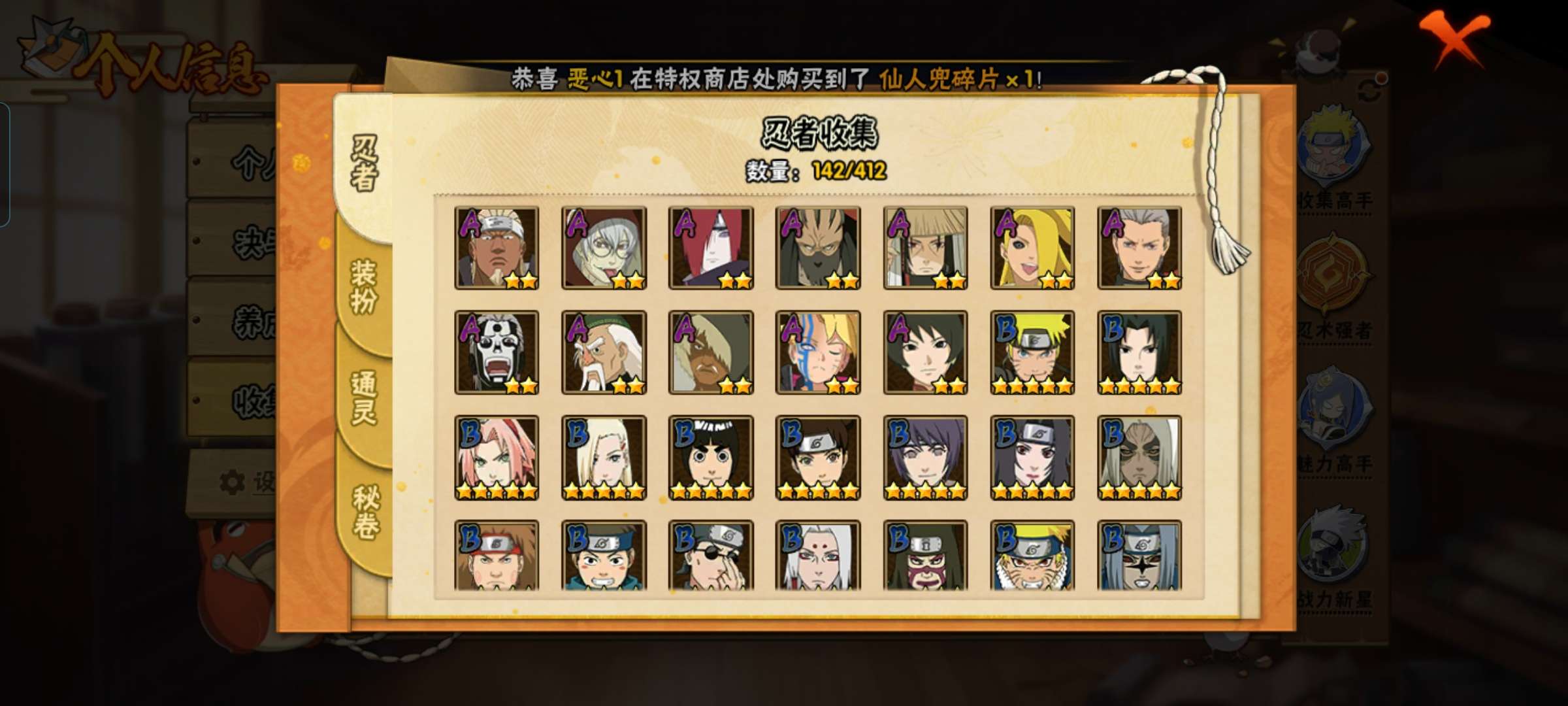 HYCMW330074火影忍者账号详情图5