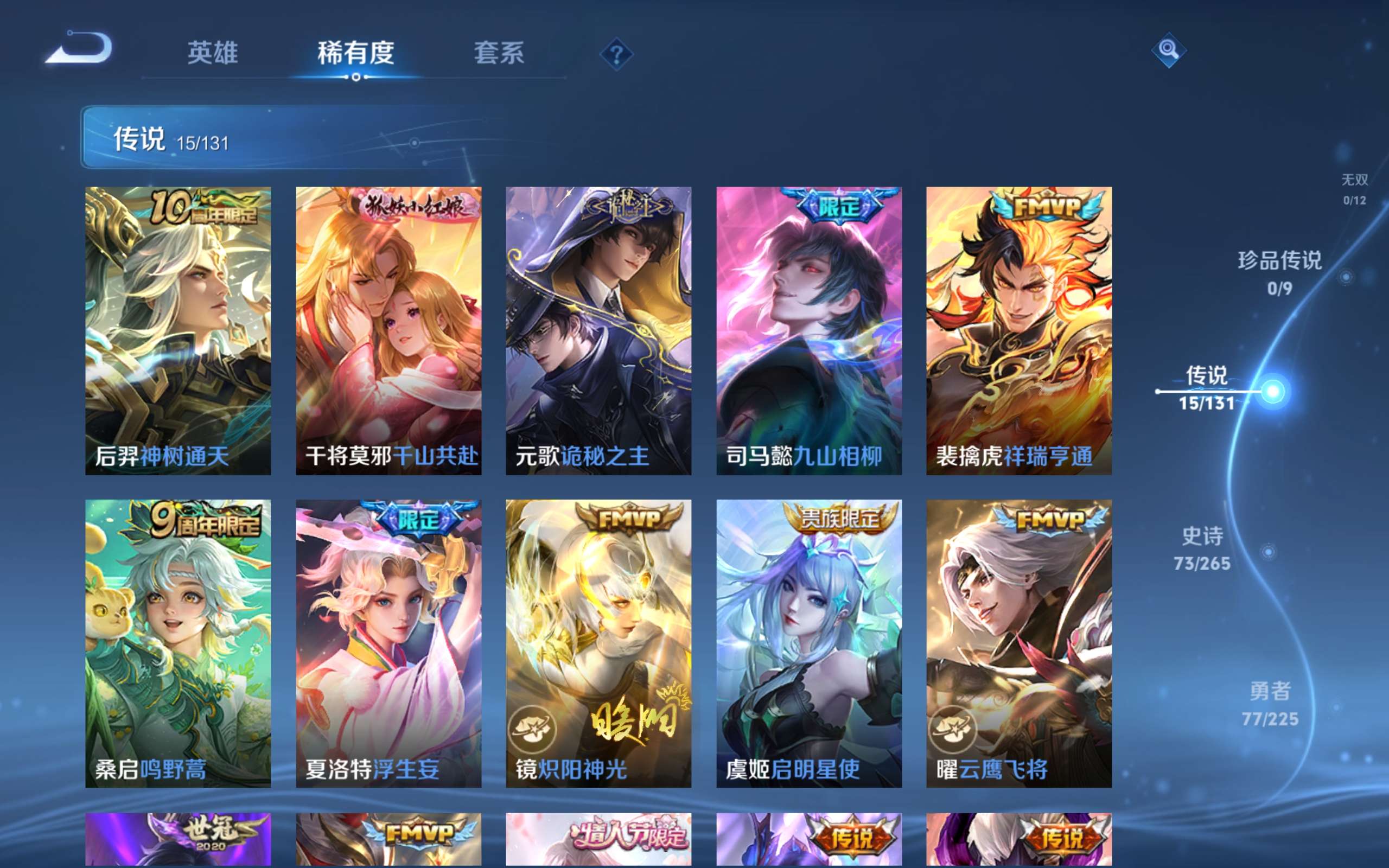 WZCMW3336425王者荣耀账号详情图4