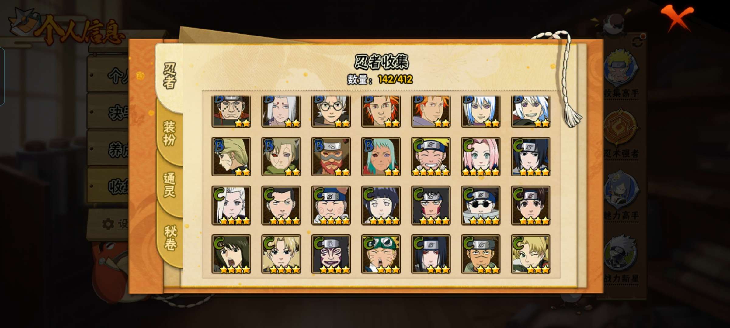 HYCMW330074火影忍者账号详情图7