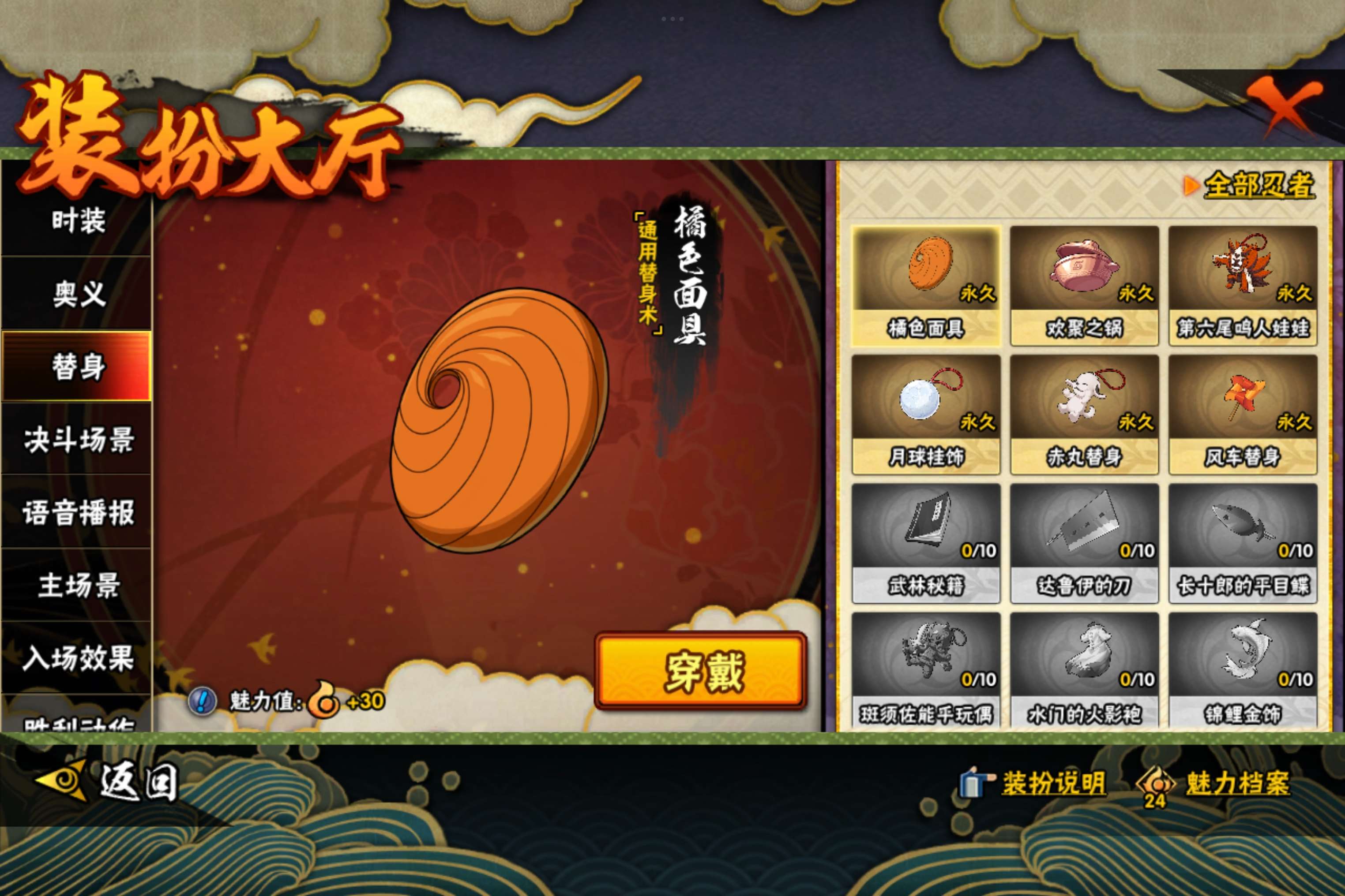 HYCMW330045火影忍者账号详情图6