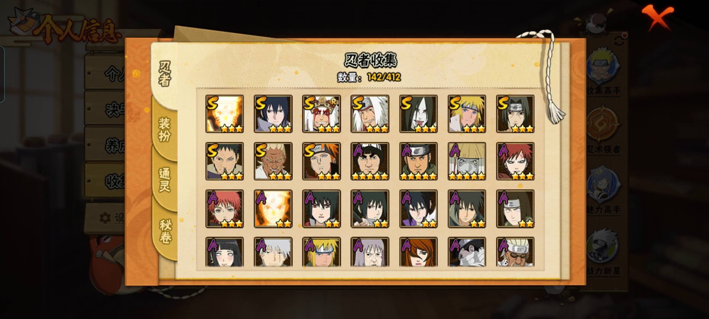 HYCMW330074火影忍者账号详情图4