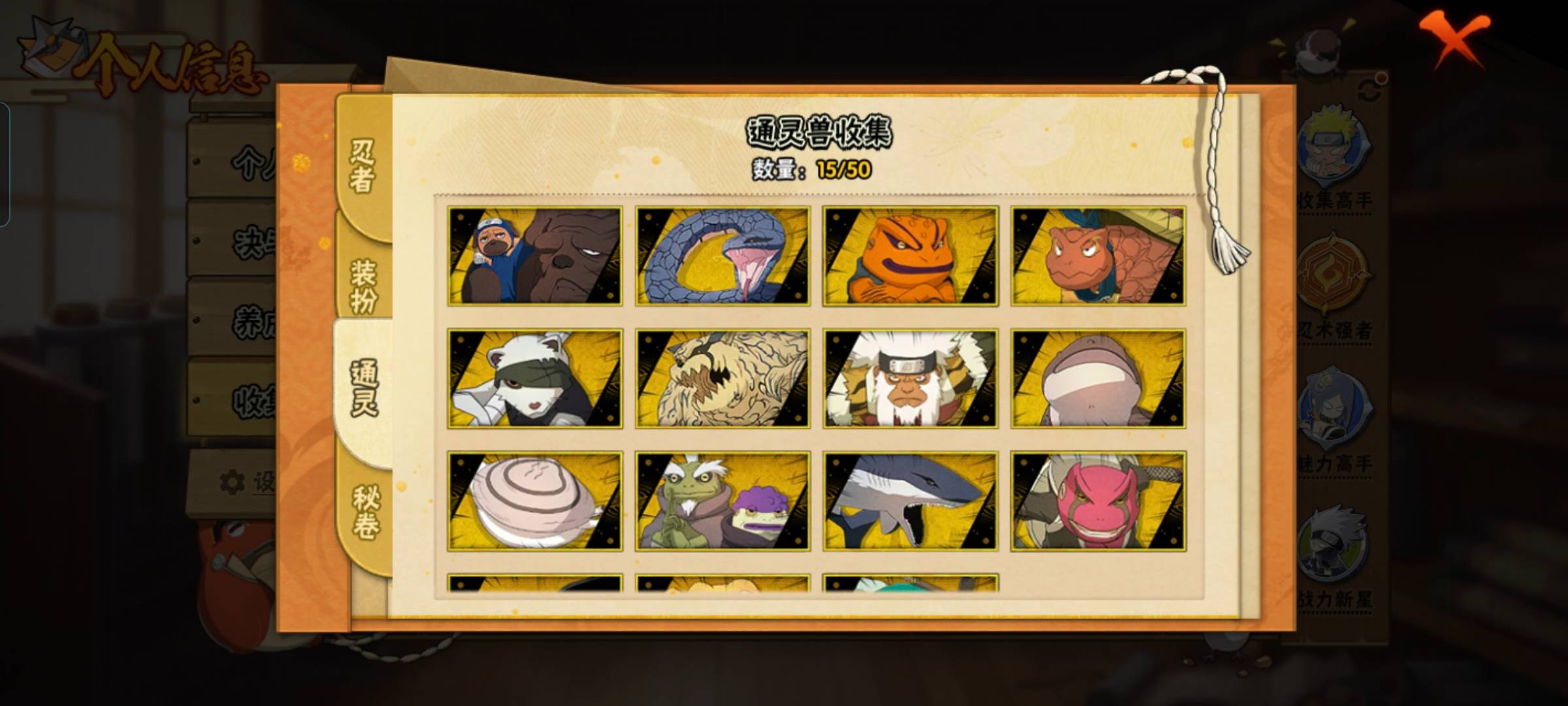 HYCMW330074火影忍者账号详情图8