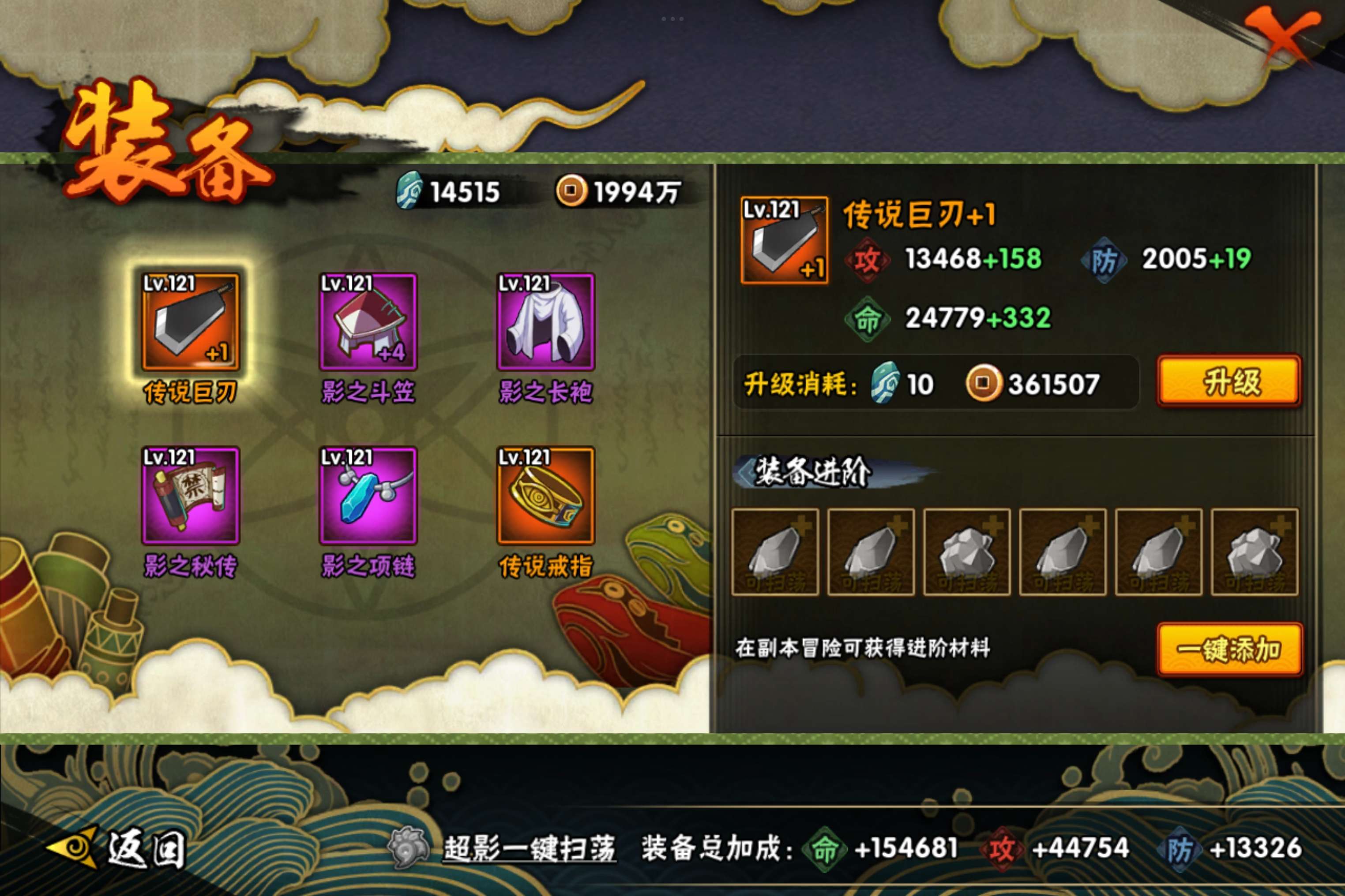 HYCMW330045火影忍者账号详情图8