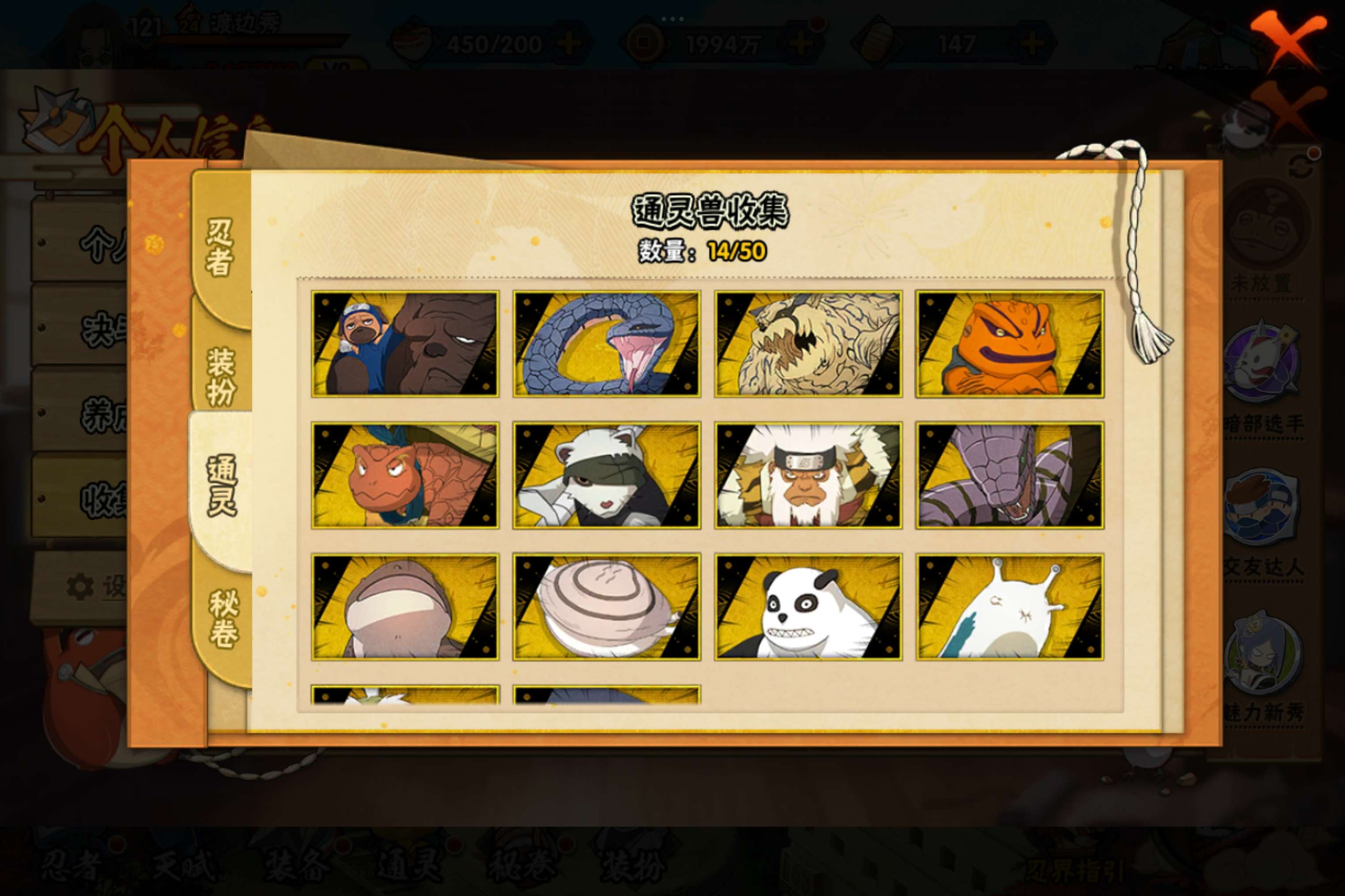 HYCMW330045火影忍者账号详情图7