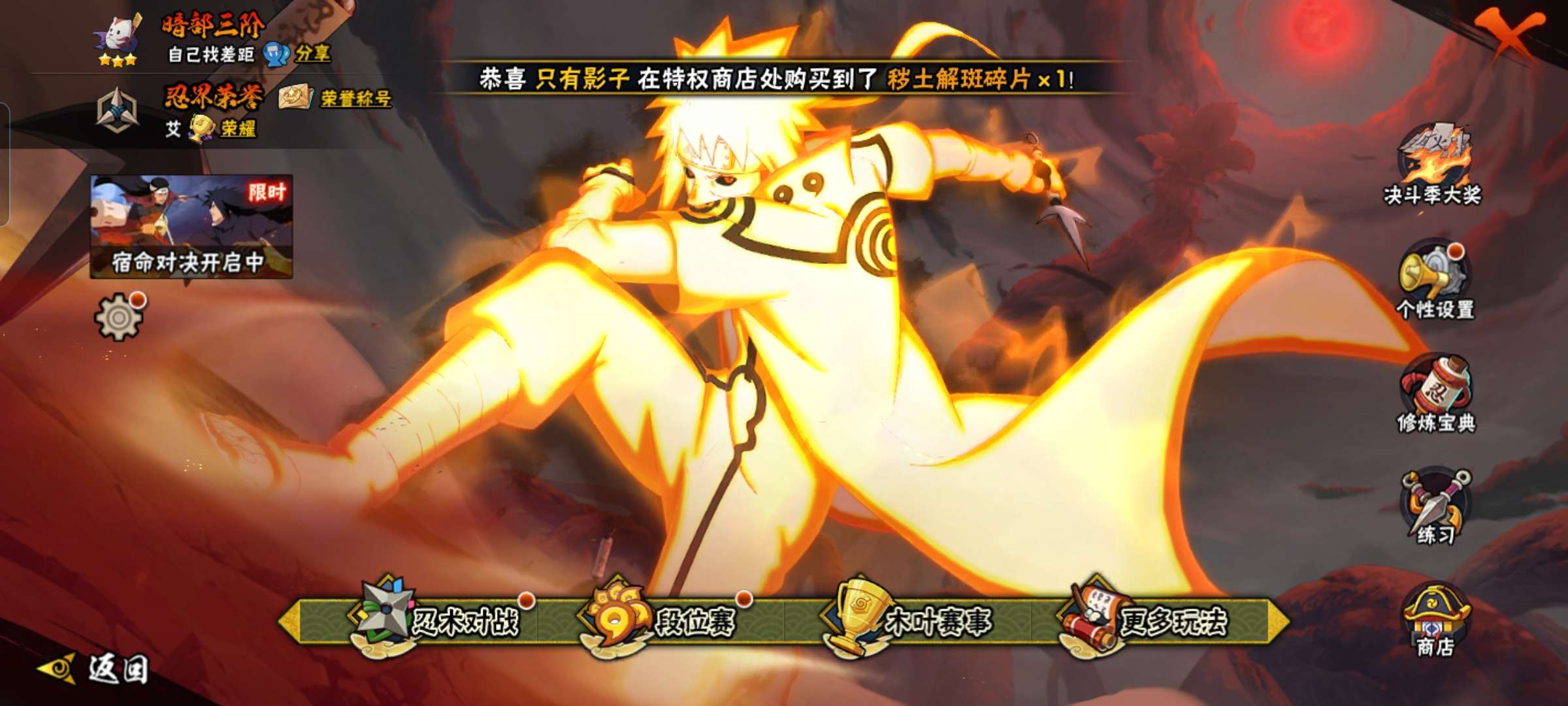 HYCMW330074火影忍者账号详情图10