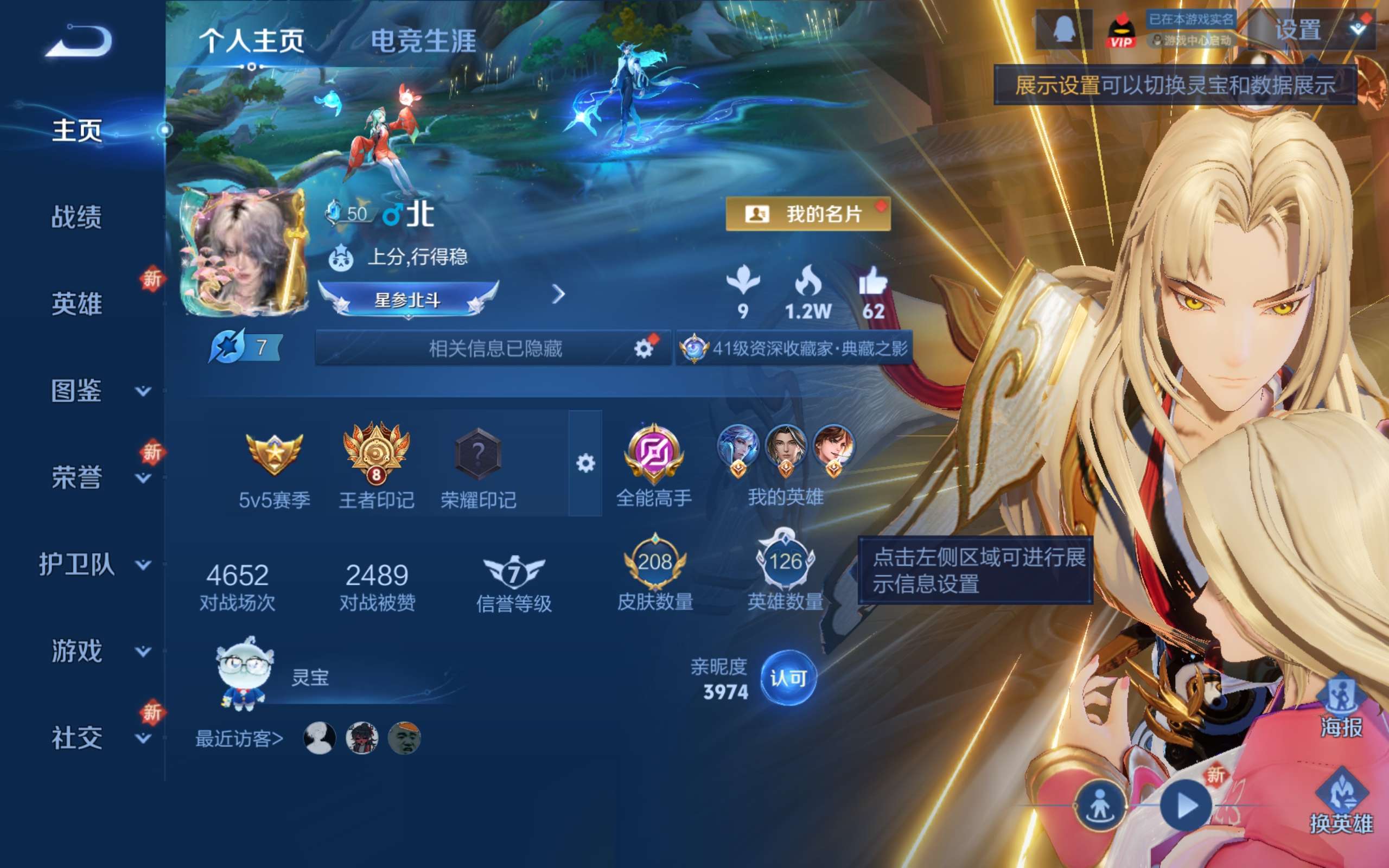 WZCMW3336425王者荣耀账号详情图2