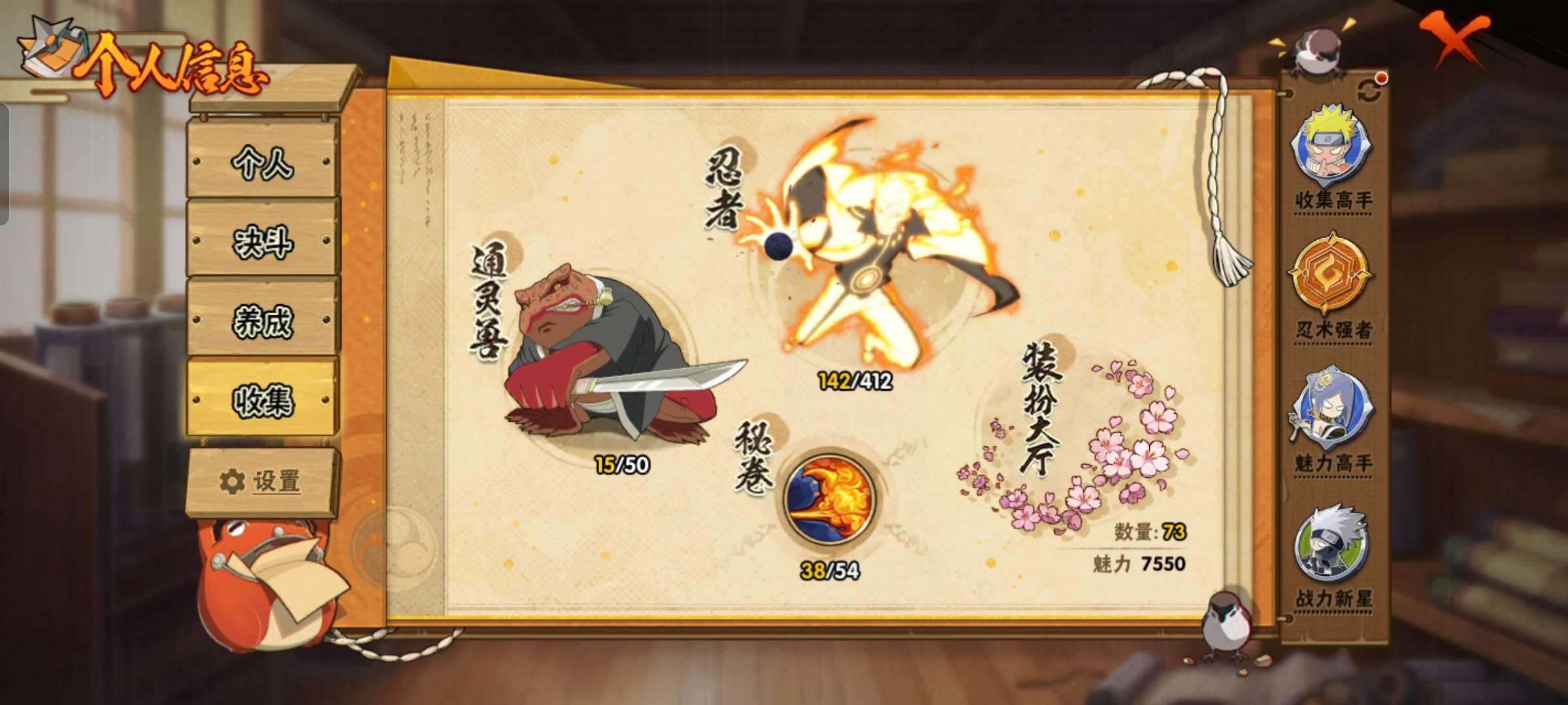 HYCMW330074火影忍者账号详情图3