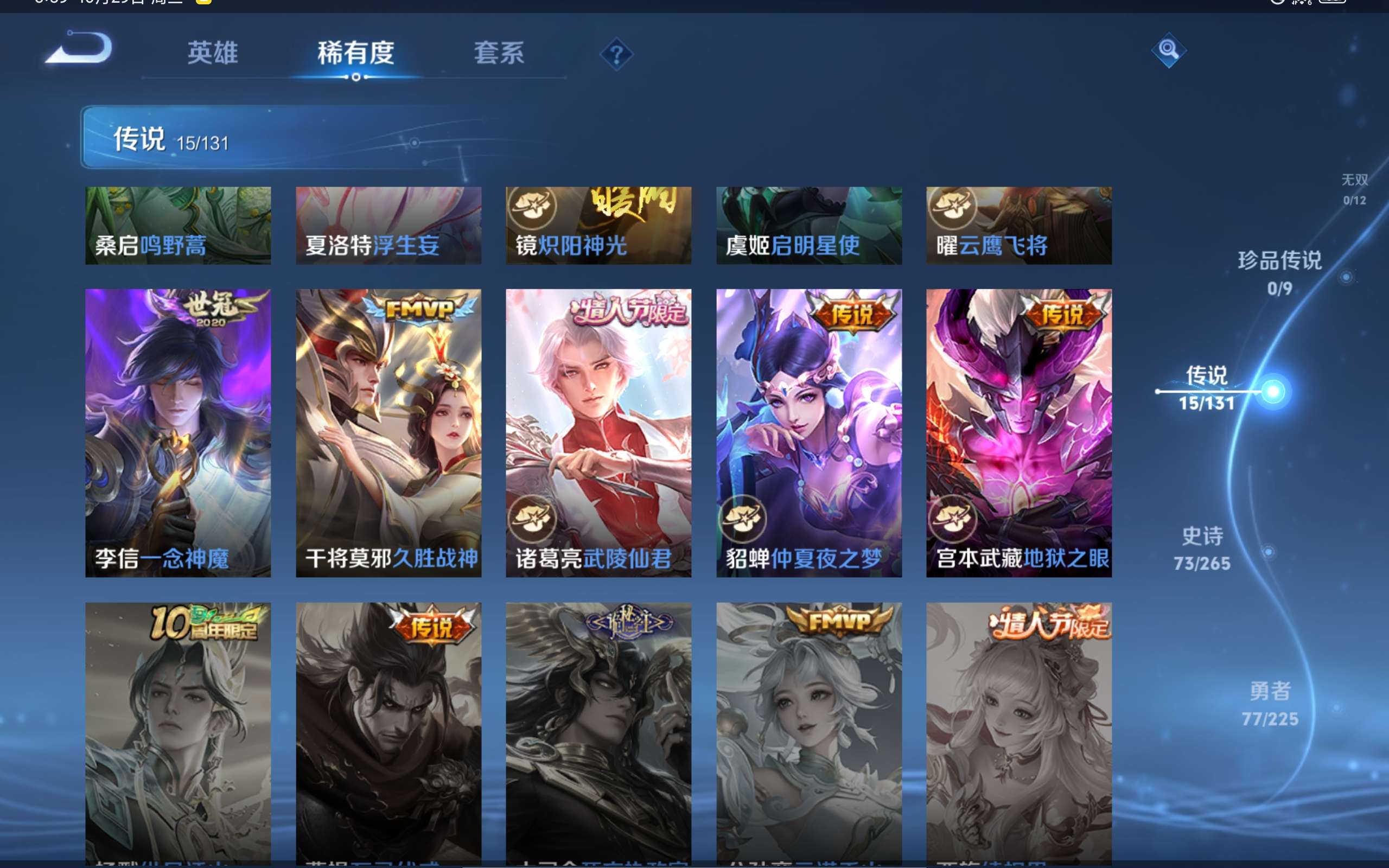 WZCMW3336425王者荣耀账号详情图5