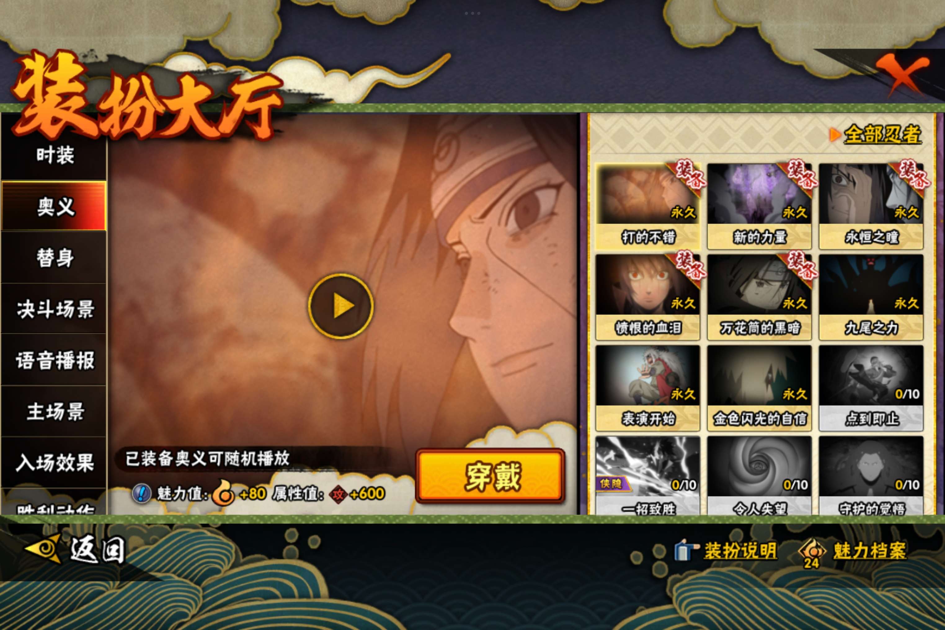 HYCMW330045火影忍者账号详情图5