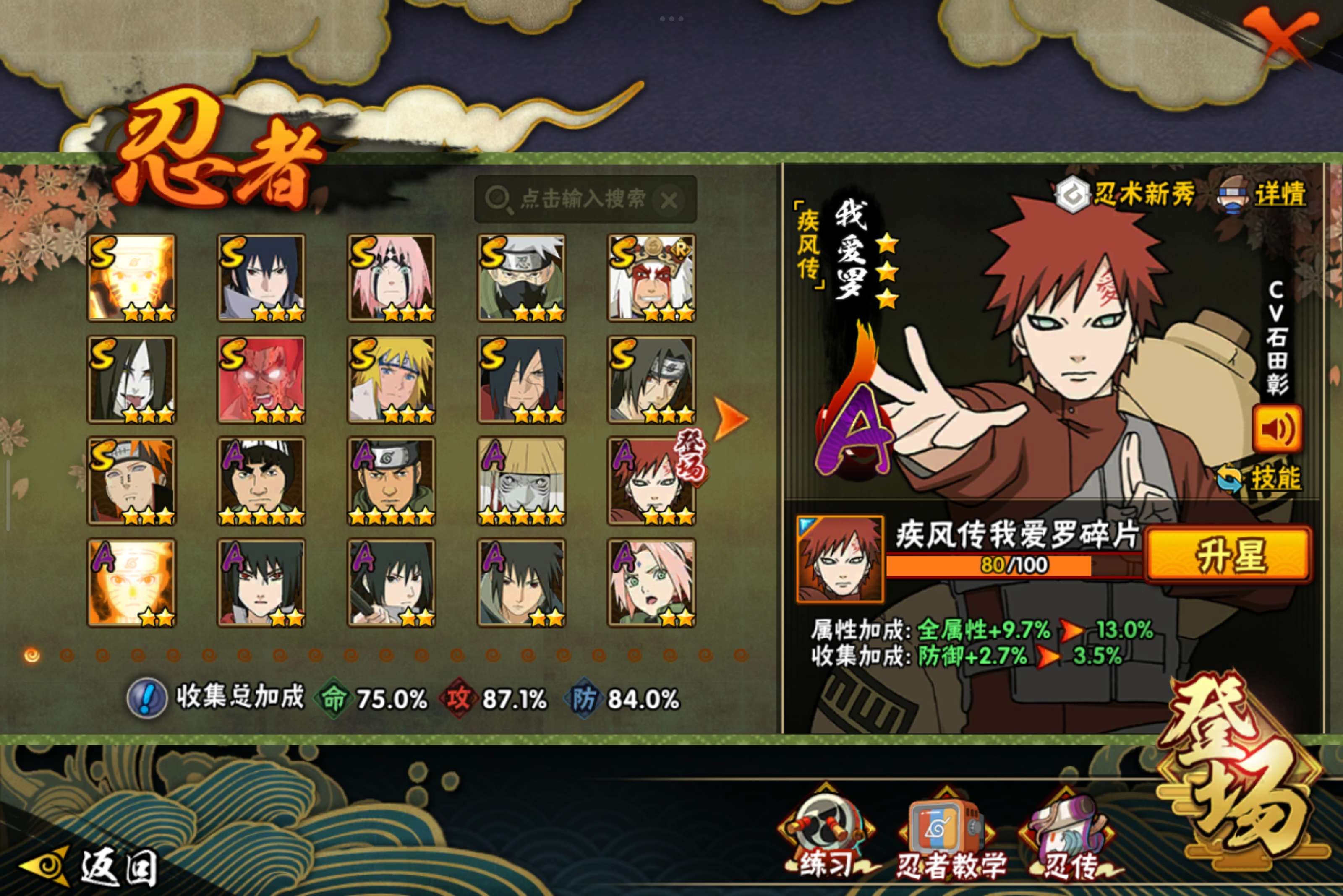 HYCMW326744火影忍者账号详情图3