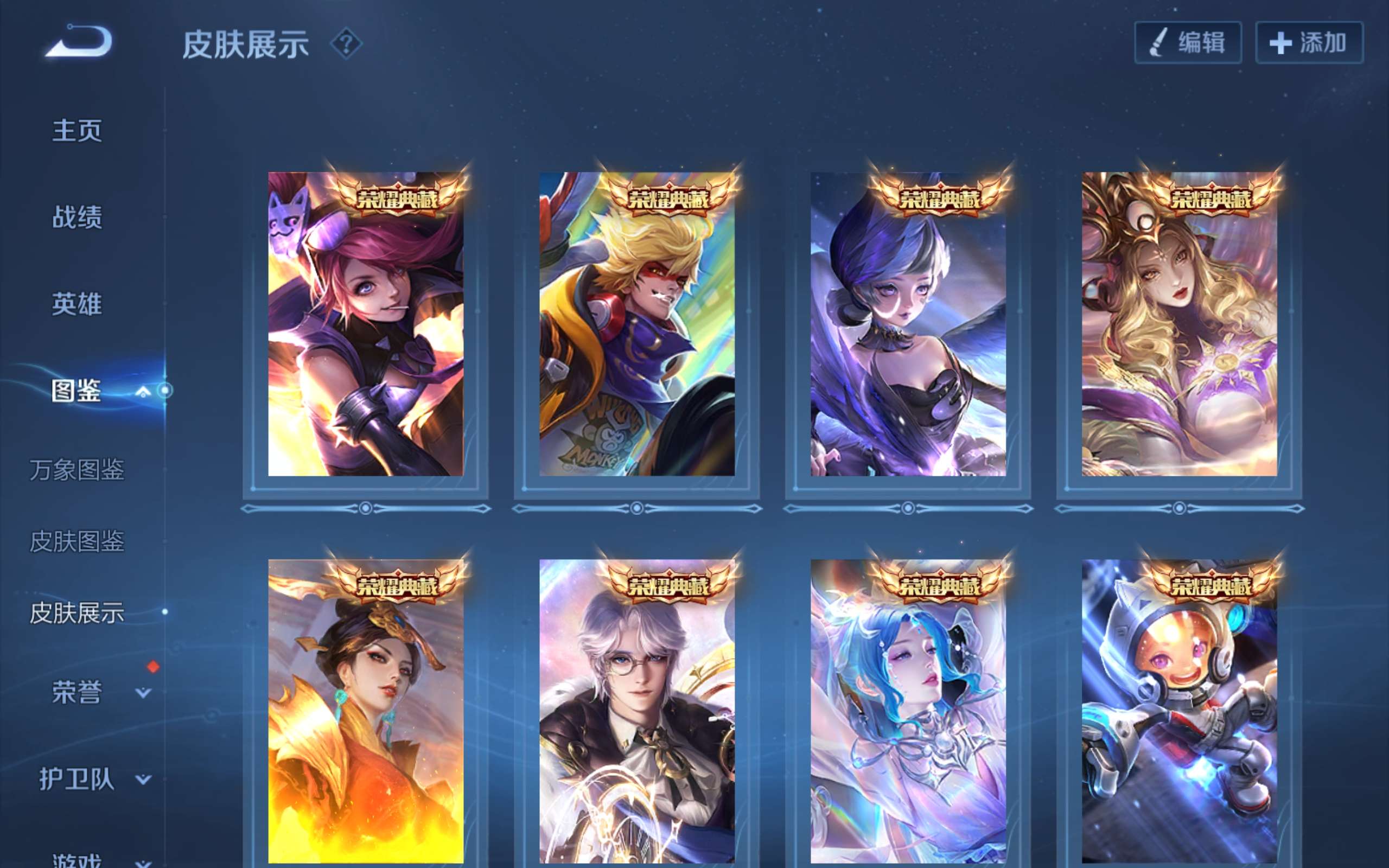 WZLX4294083王者荣耀账号详情图4 WZLX4294083王者荣耀账号详情图4