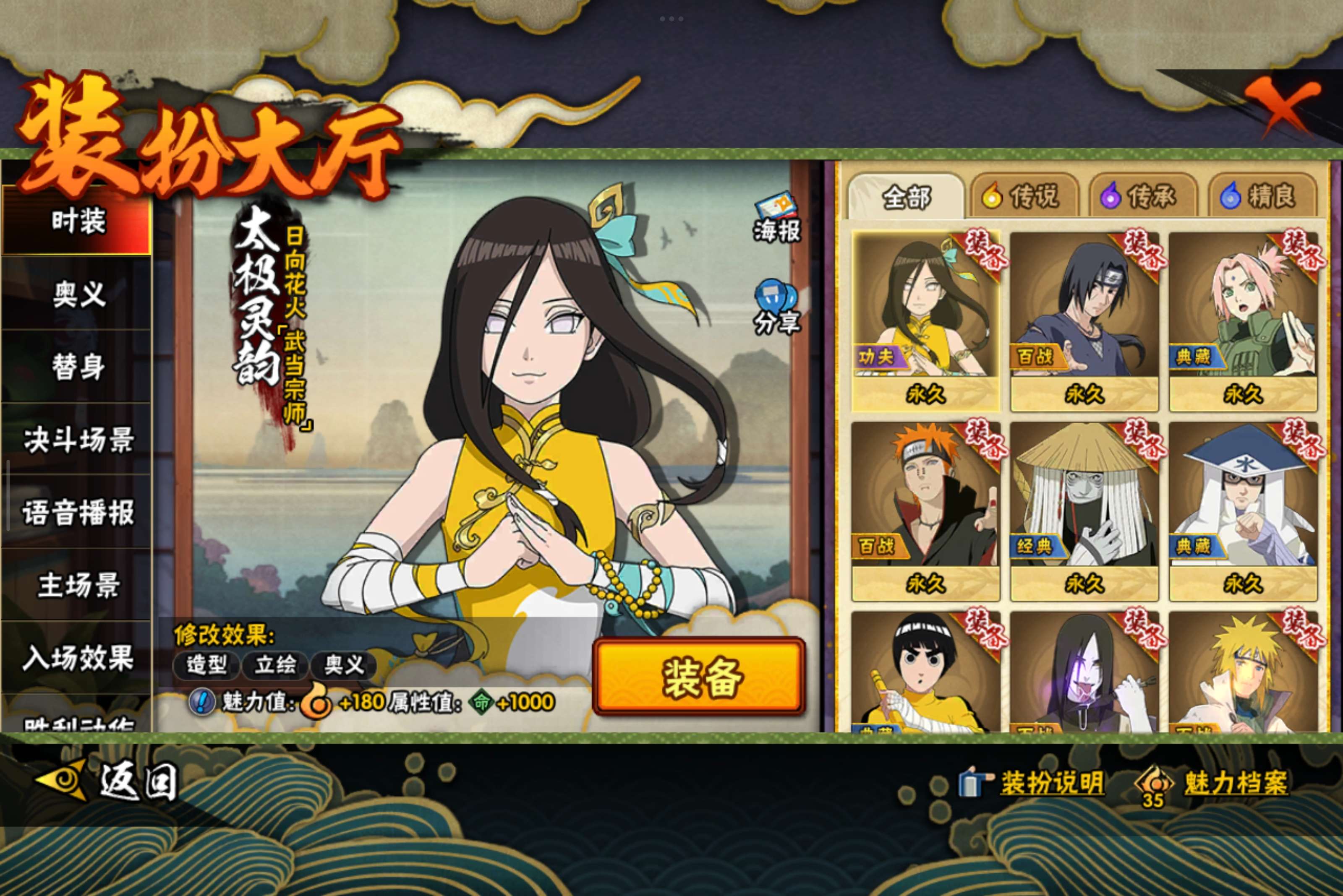 HYCMW326744火影忍者账号详情图6