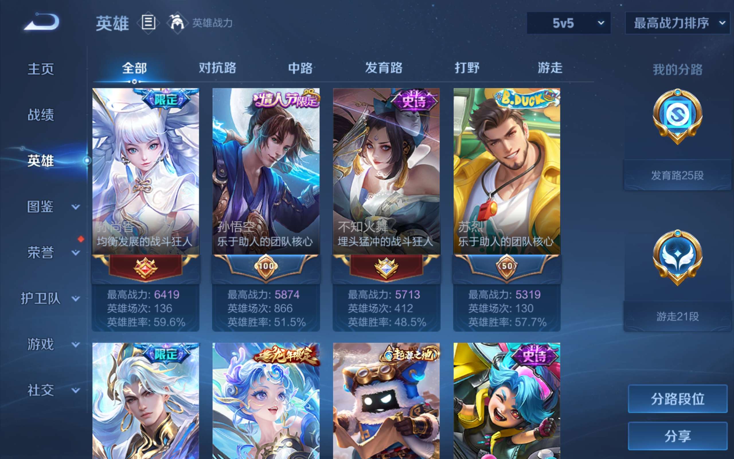 WZLX4294083王者荣耀账号详情图1 WZLX4294083王者荣耀账号详情图1