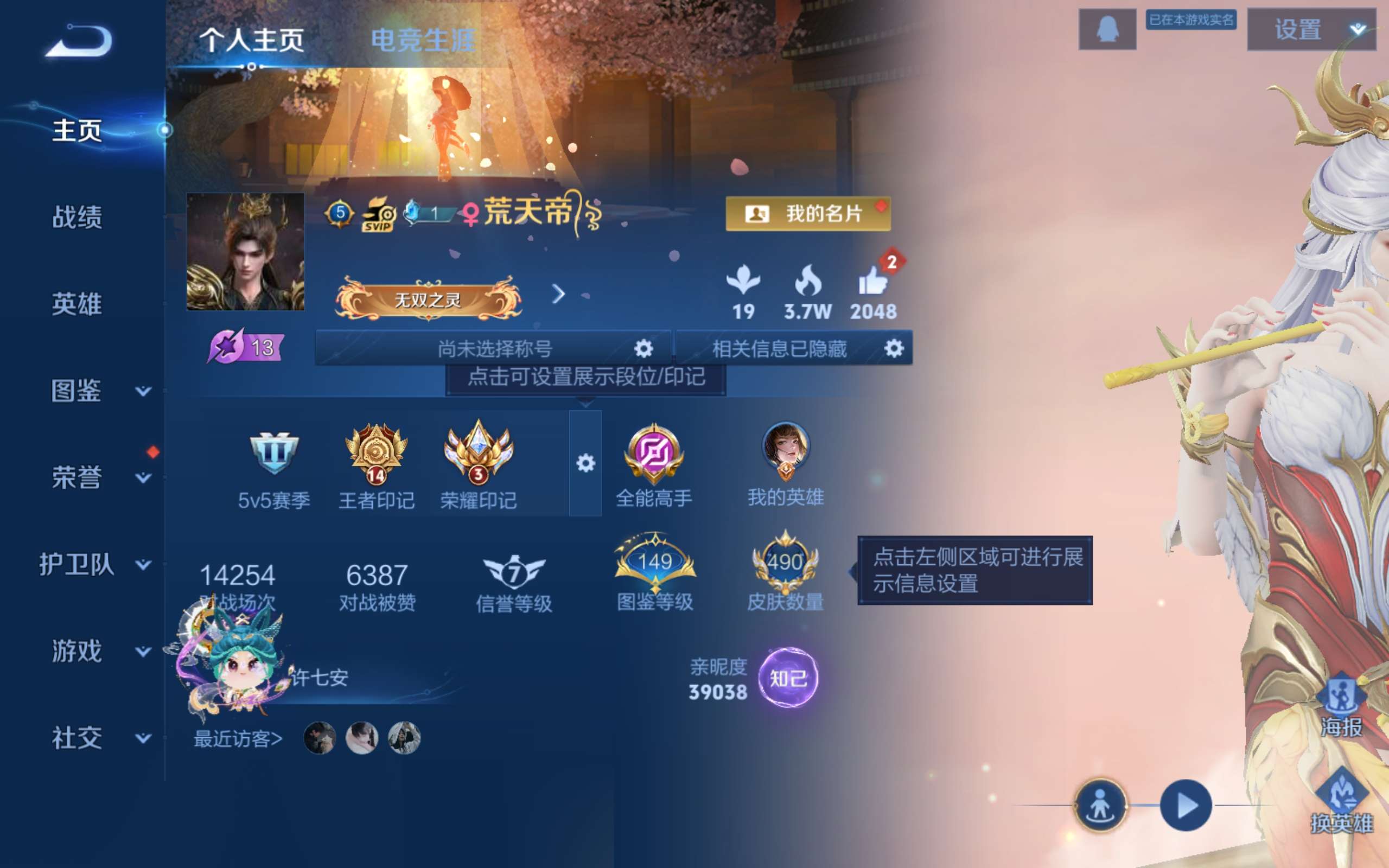 王者荣耀账号安卓QQ安卓QQ/可二次/v10/尊贵铂金/490皮肤/126英雄/【8 典藏皮肤】全息碎影 孙悟空,杀手不太冷 孙尚香,天鹅之梦 小乔,倪克斯神谕 武则天,幻阙歌 貂蝉,星空梦想 鲁班七号,大秦宣太后 芈月