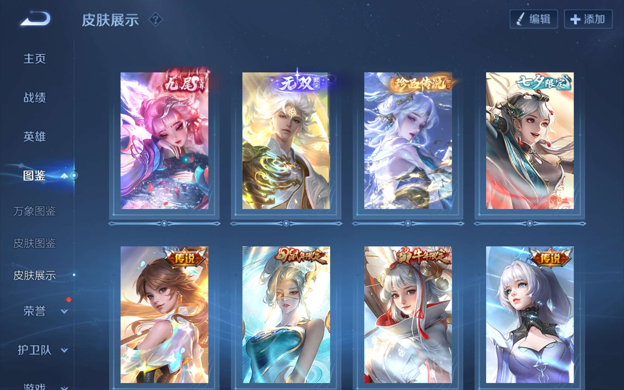 WZLX4294083王者荣耀账号详情图5 WZLX4294083王者荣耀账号详情图5