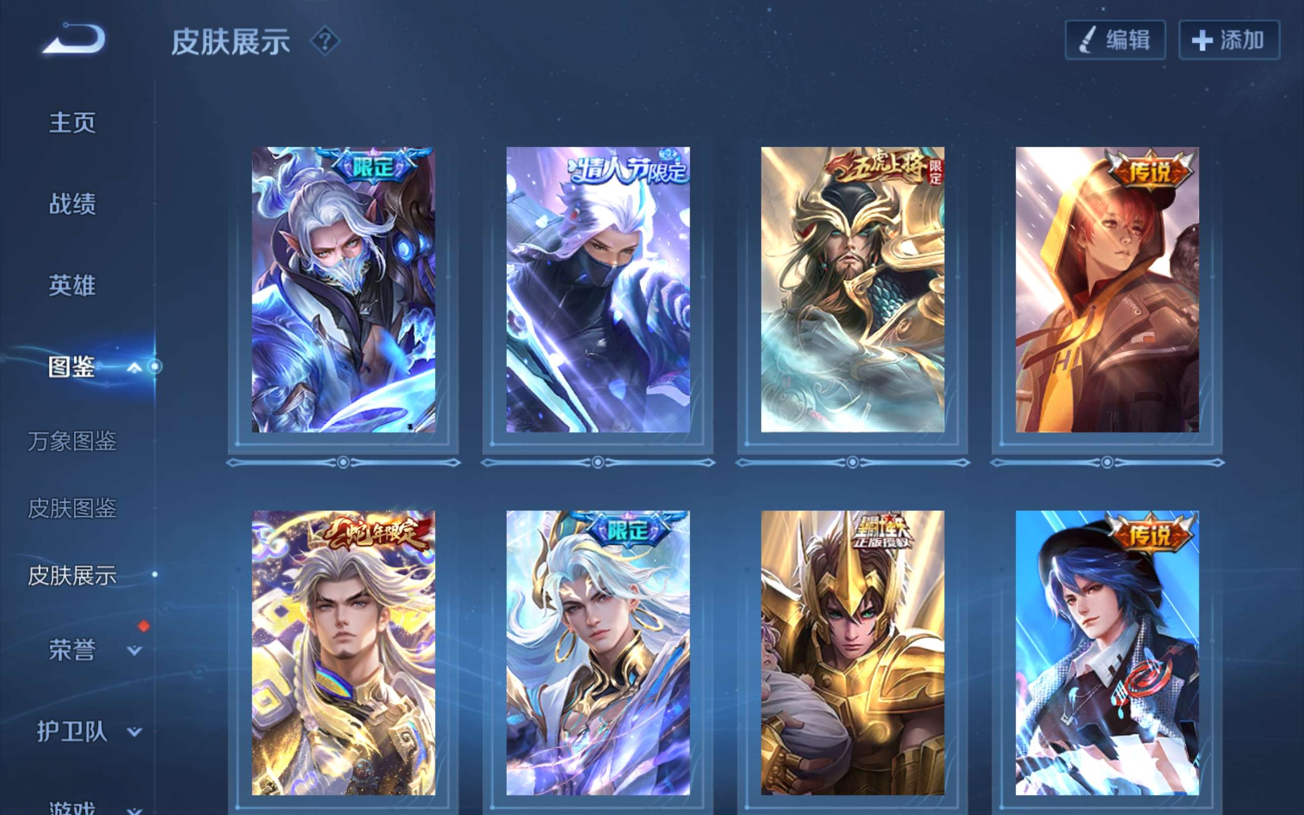 WZLX4294083王者荣耀账号详情图6 WZLX4294083王者荣耀账号详情图6