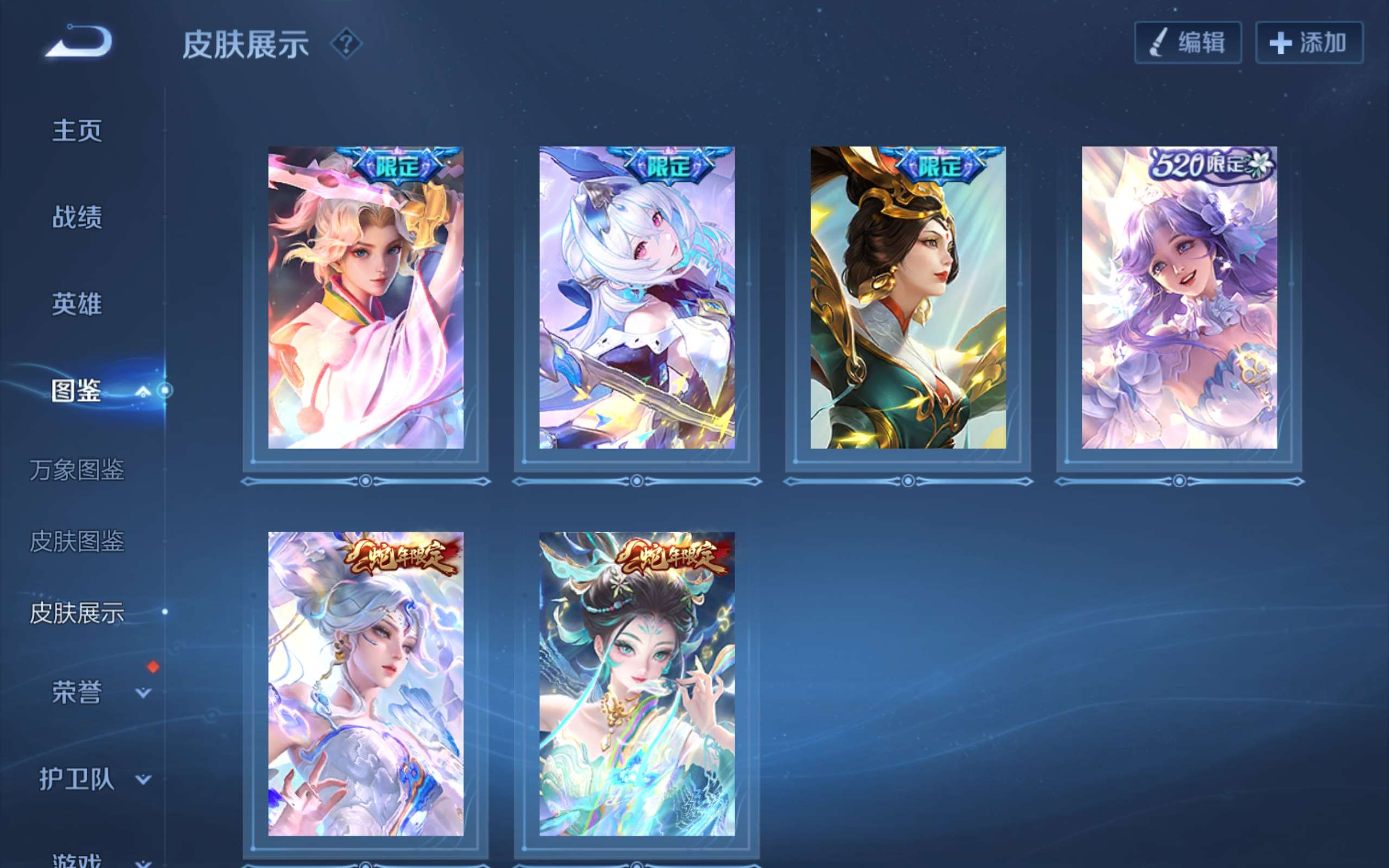 WZLX4294083王者荣耀账号详情图7 WZLX4294083王者荣耀账号详情图7