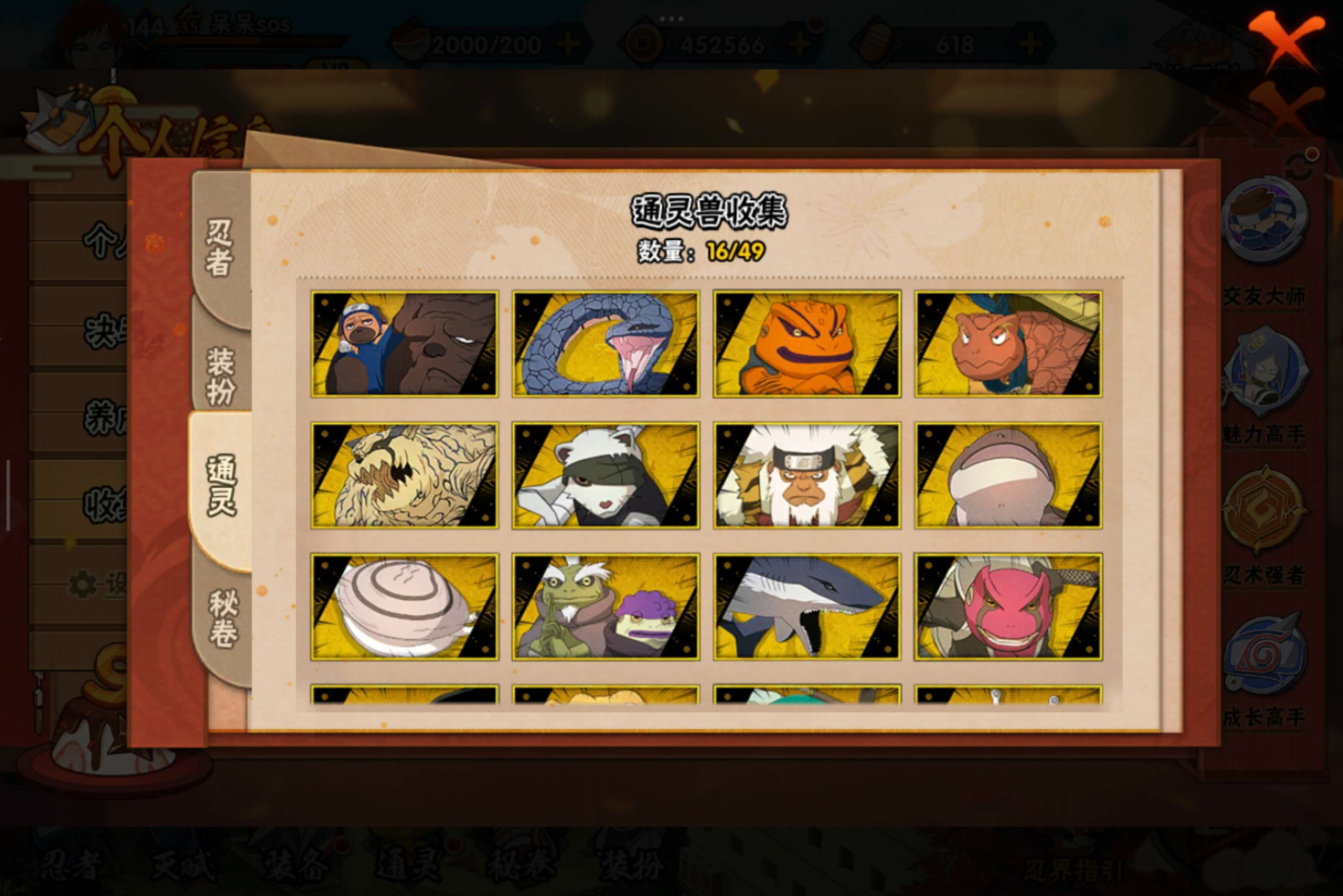 HYCMW326744火影忍者账号详情图5