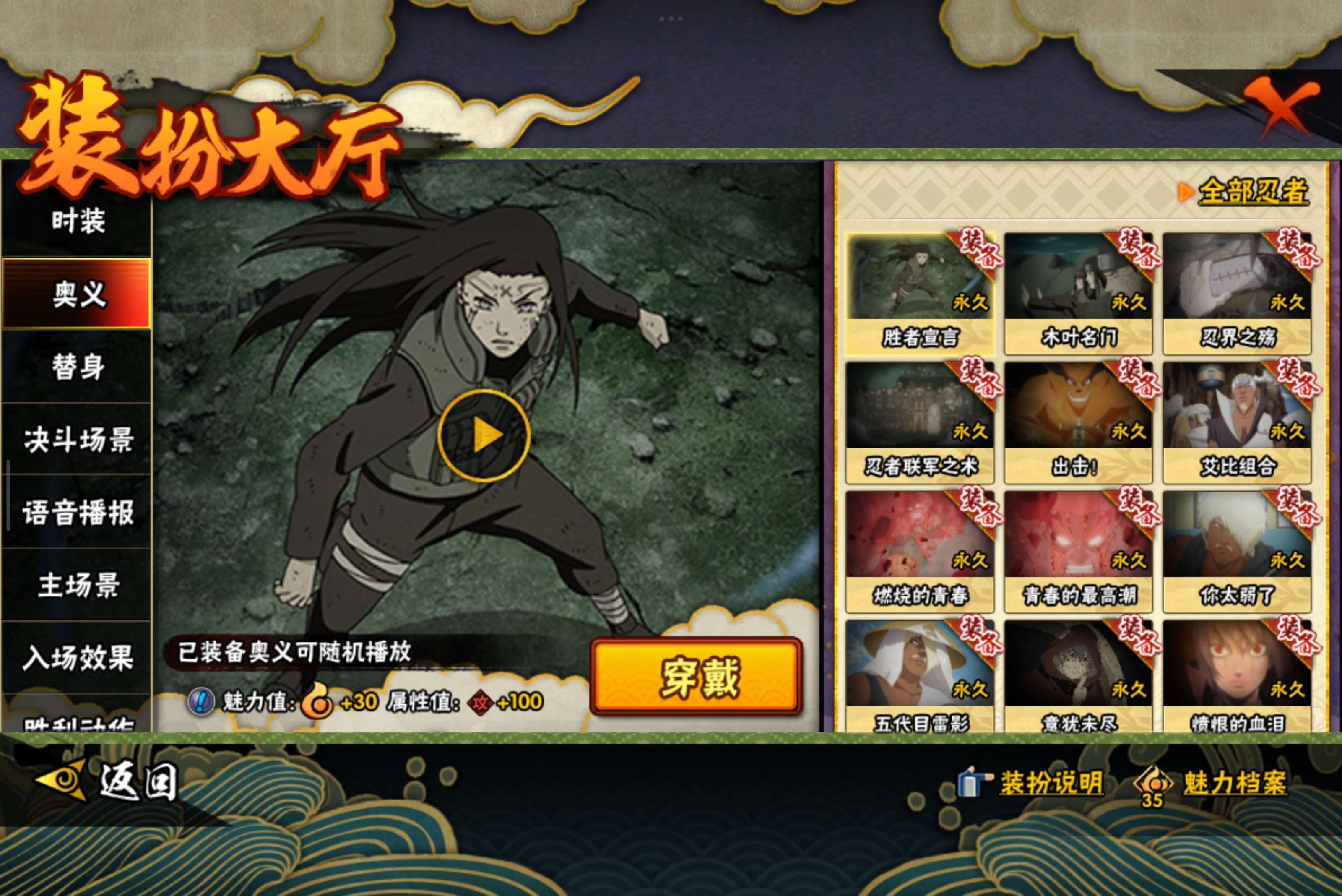 HYCMW326744火影忍者账号详情图7