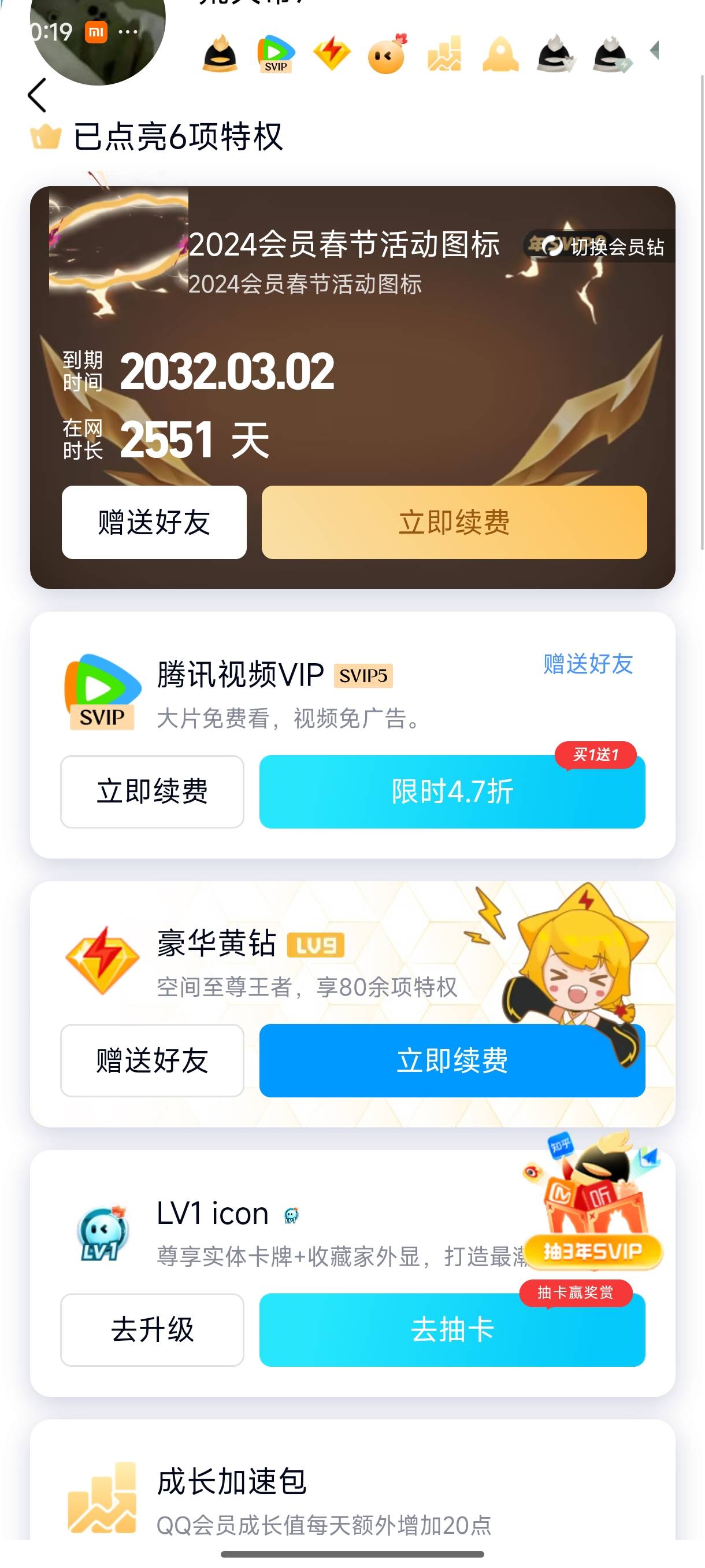 WZLX4294083王者荣耀账号详情图9 WZLX4294083王者荣耀账号详情图9