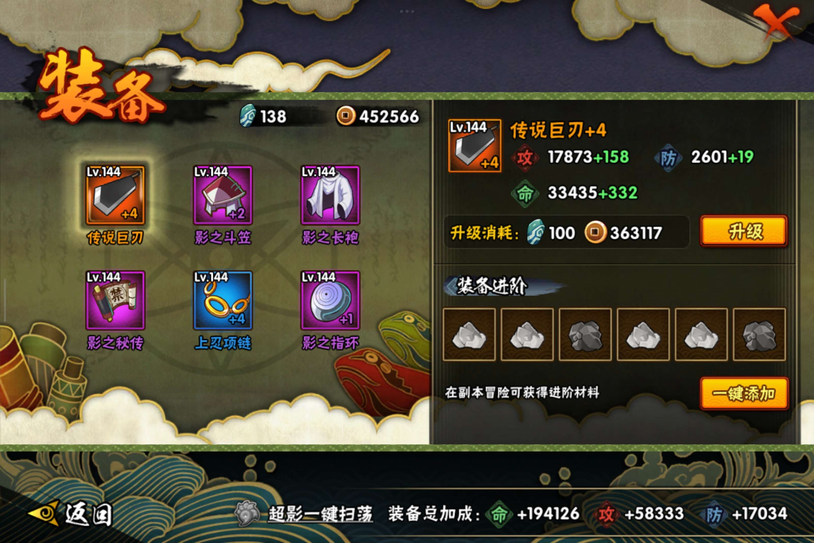 HYCMW326744火影忍者账号详情图9