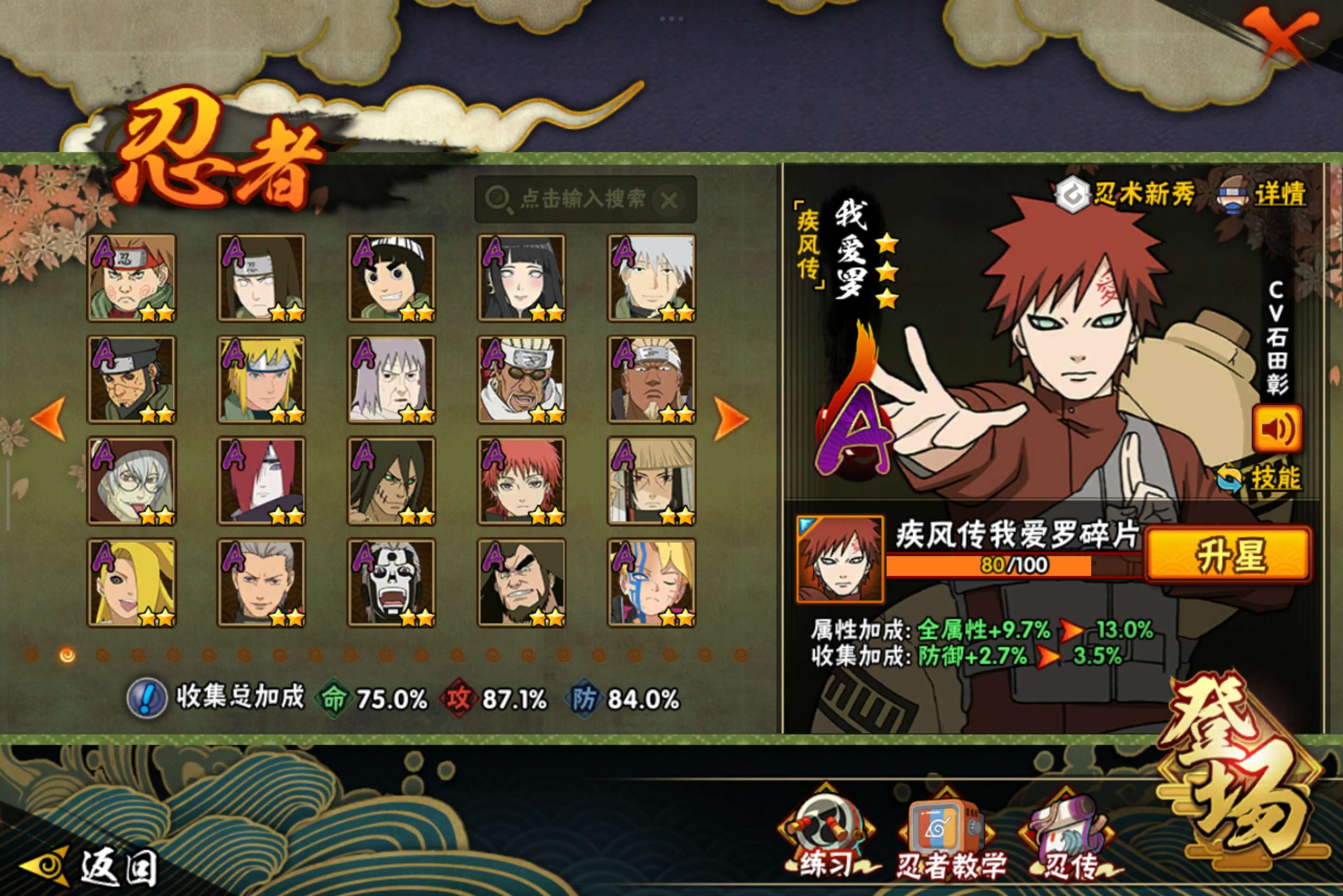 HYCMW326744火影忍者账号详情图4