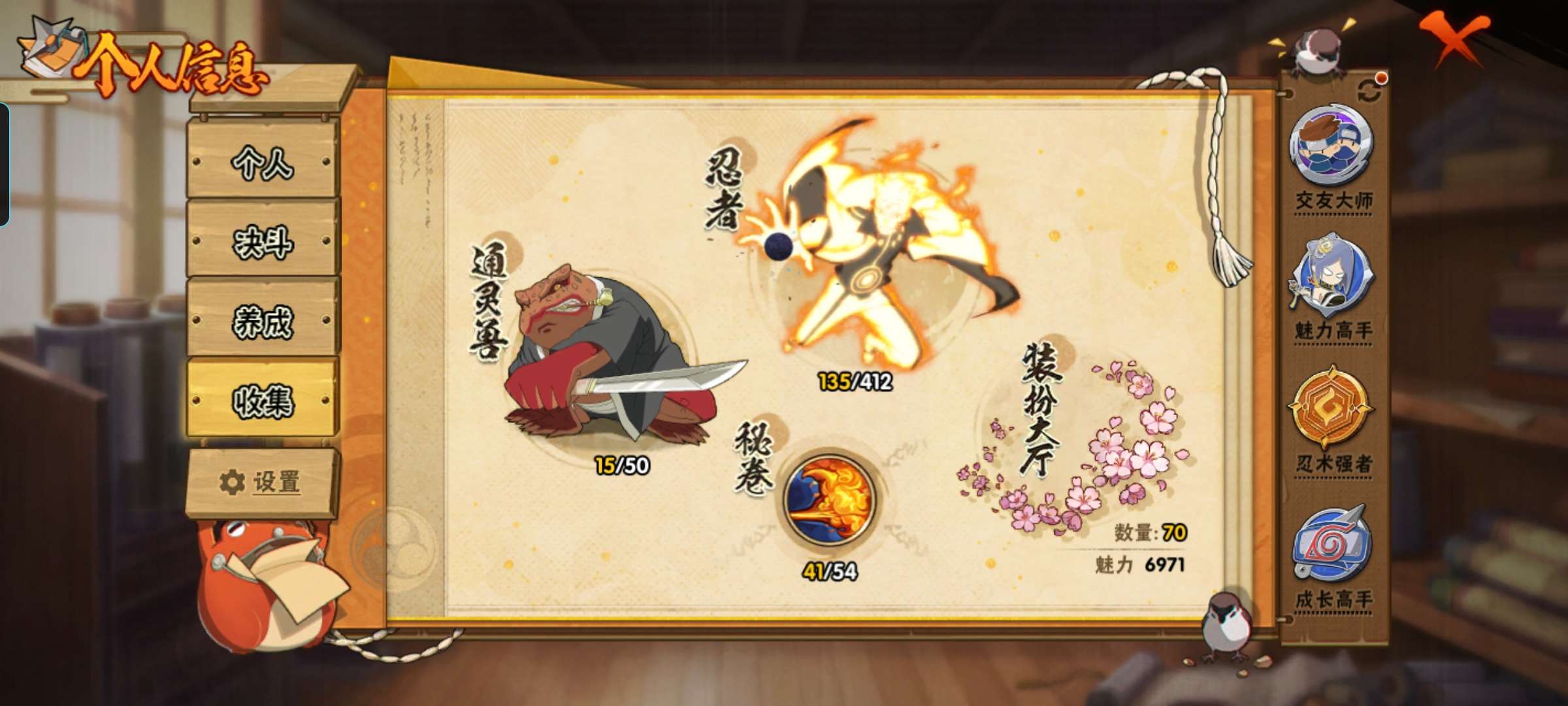 HYCMW330324火影忍者账号详情图3 HYCMW330324火影忍者账号详情图3