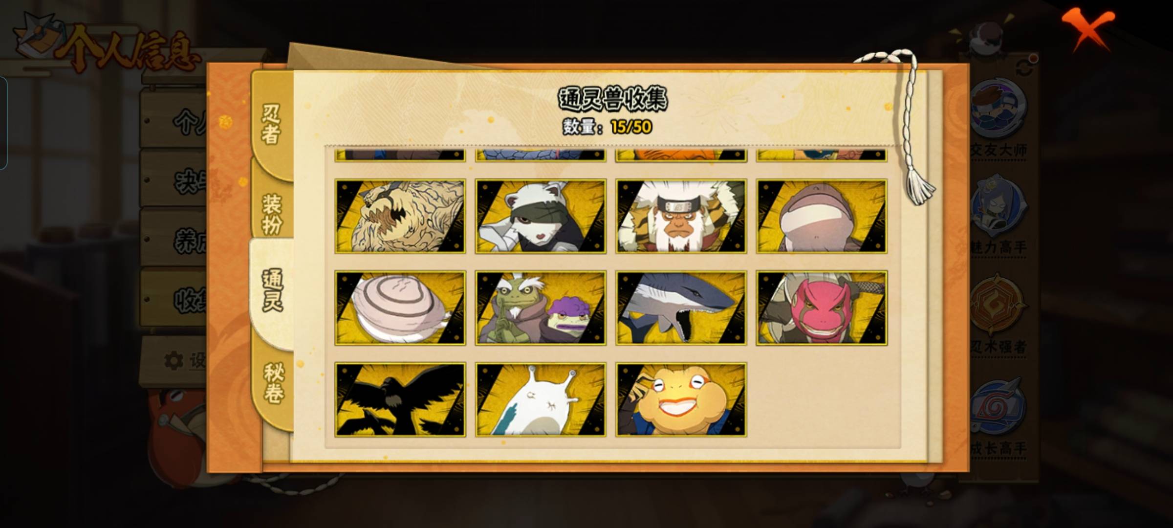 HYCMW330324火影忍者账号详情图9 HYCMW330324火影忍者账号详情图9