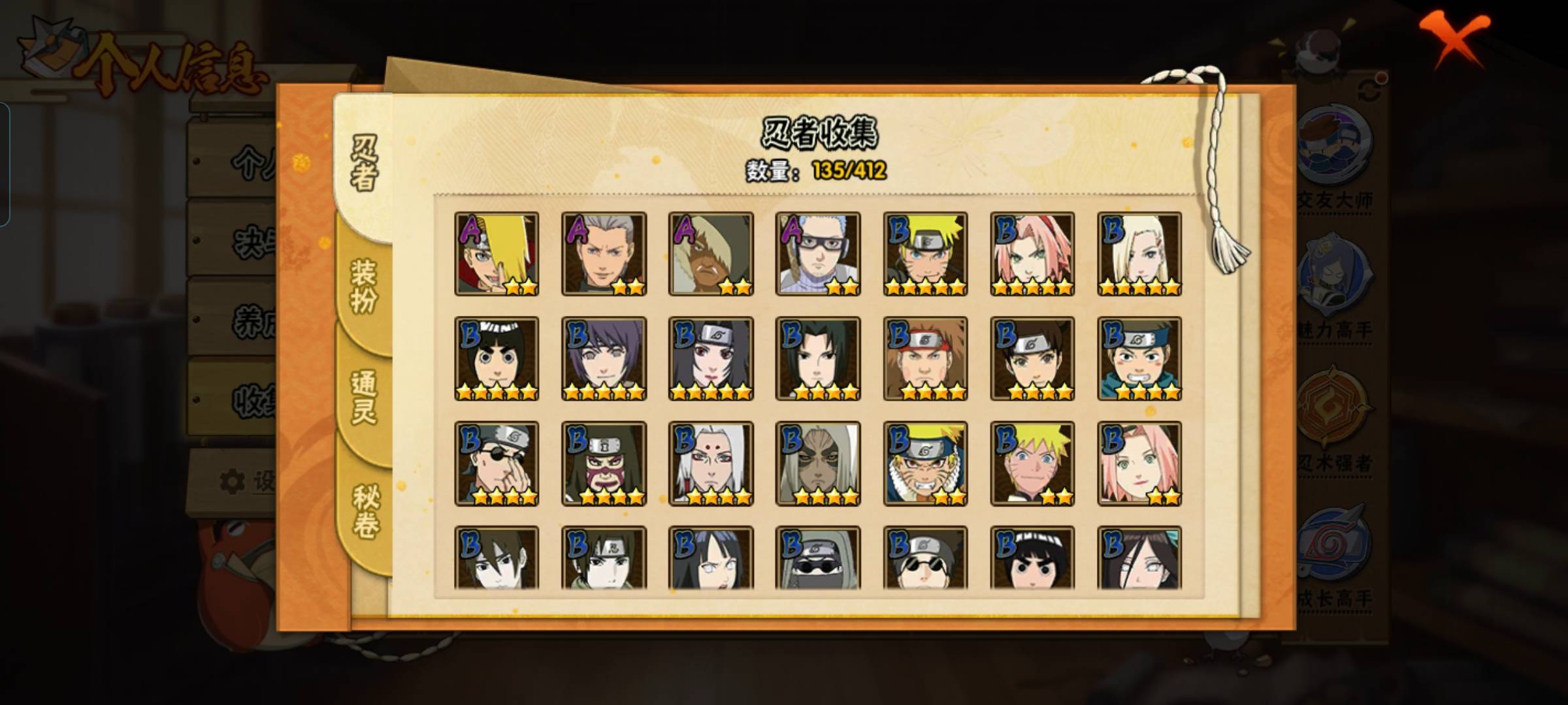 HYCMW330324火影忍者账号详情图5 HYCMW330324火影忍者账号详情图5