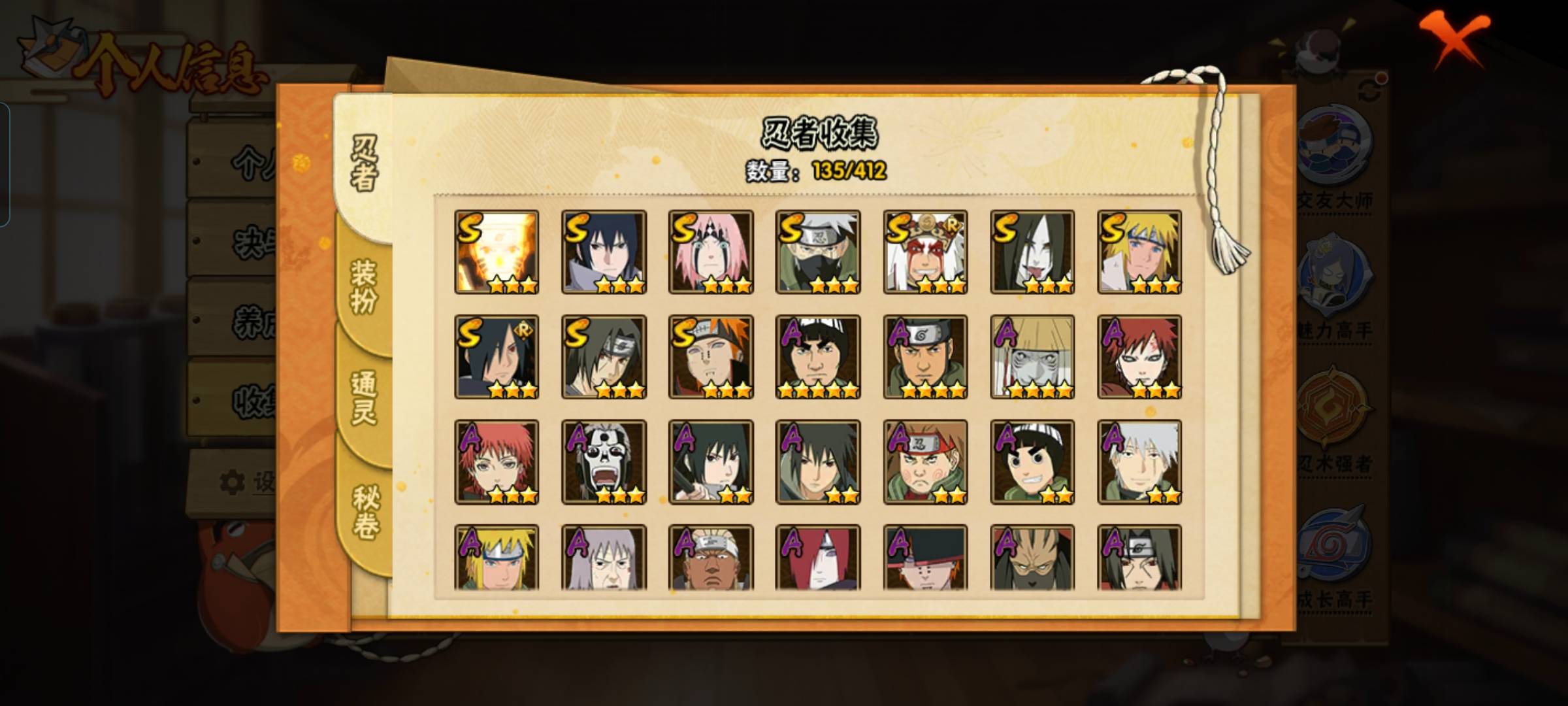 HYCMW330324火影忍者账号详情图4 HYCMW330324火影忍者账号详情图4