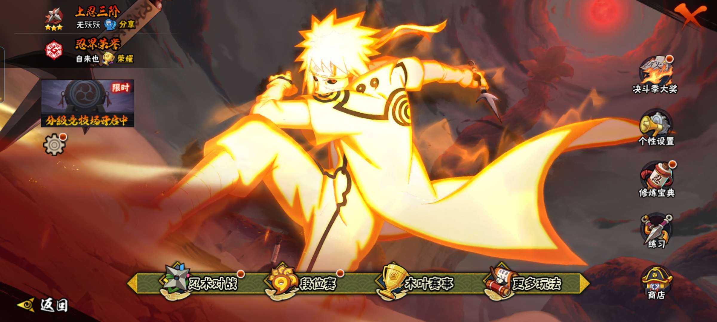 HYCMW330324火影忍者账号详情图10 HYCMW330324火影忍者账号详情图10