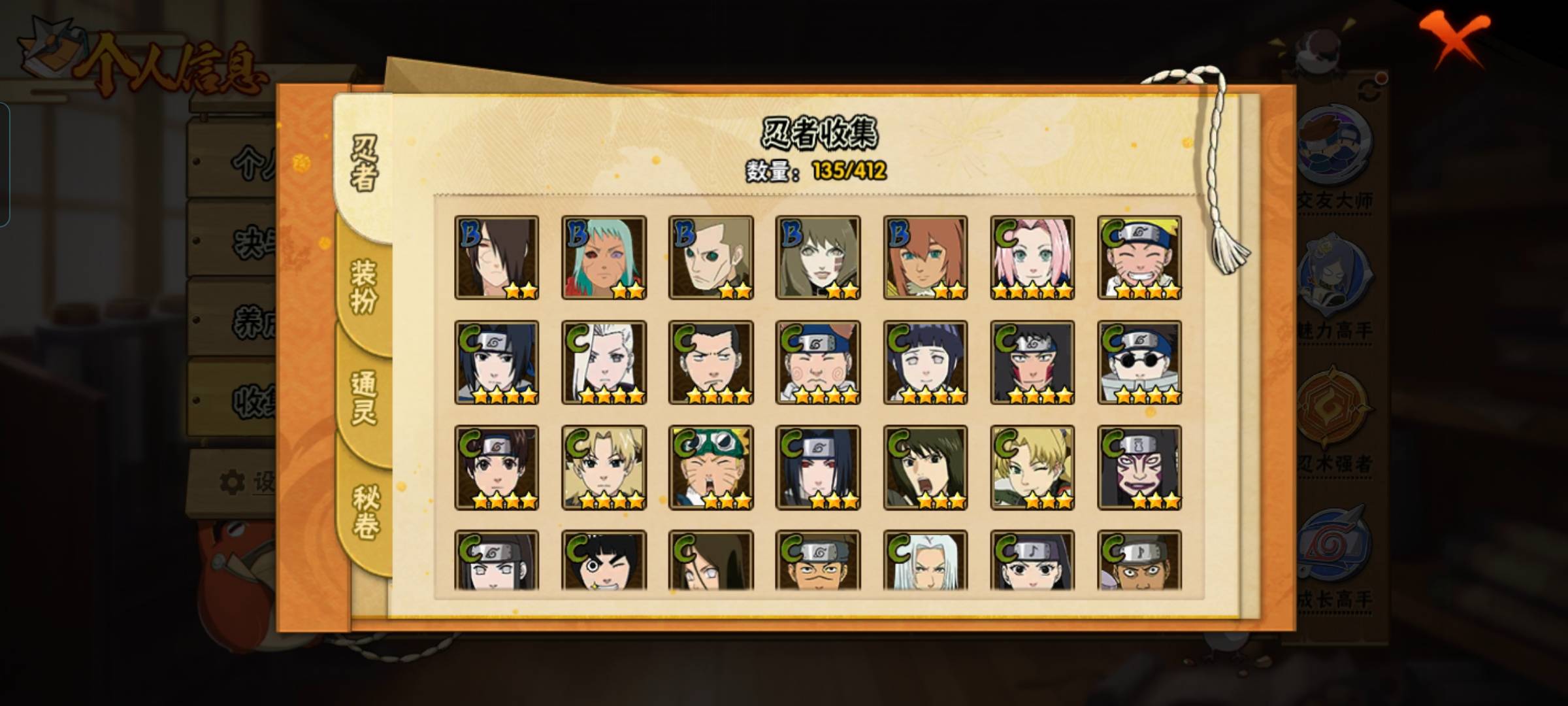 HYCMW330324火影忍者账号详情图7 HYCMW330324火影忍者账号详情图7