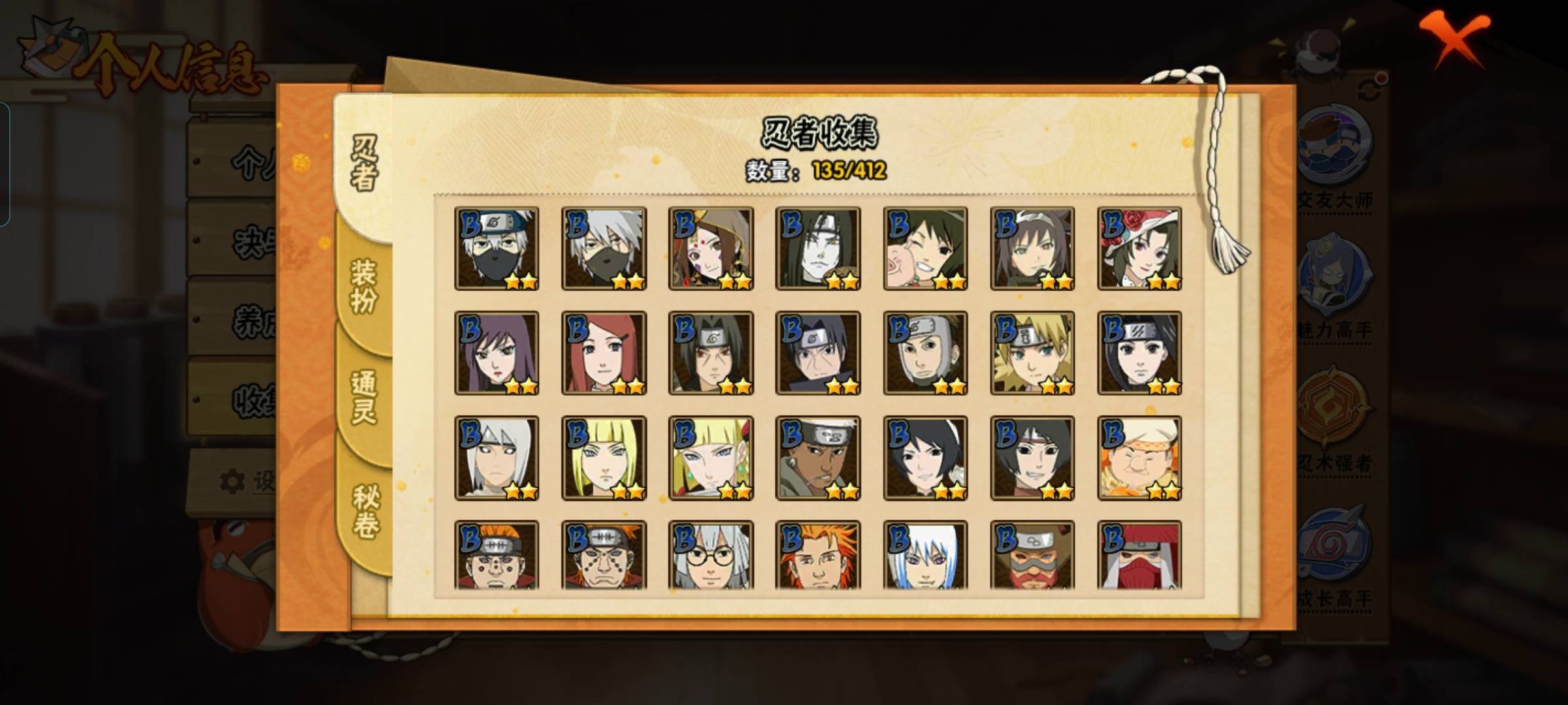 HYCMW330324火影忍者账号详情图6 HYCMW330324火影忍者账号详情图6