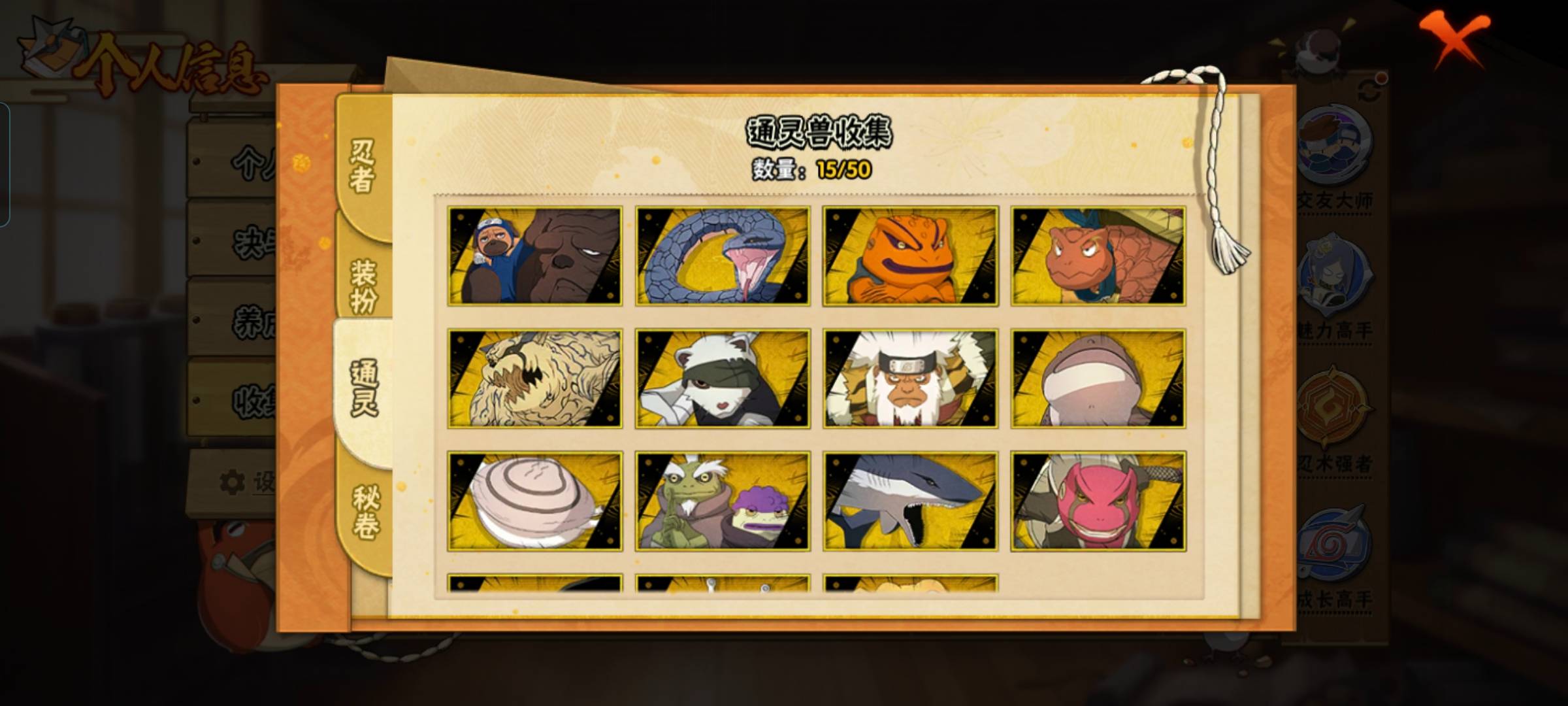 HYCMW330324火影忍者账号详情图8 HYCMW330324火影忍者账号详情图8