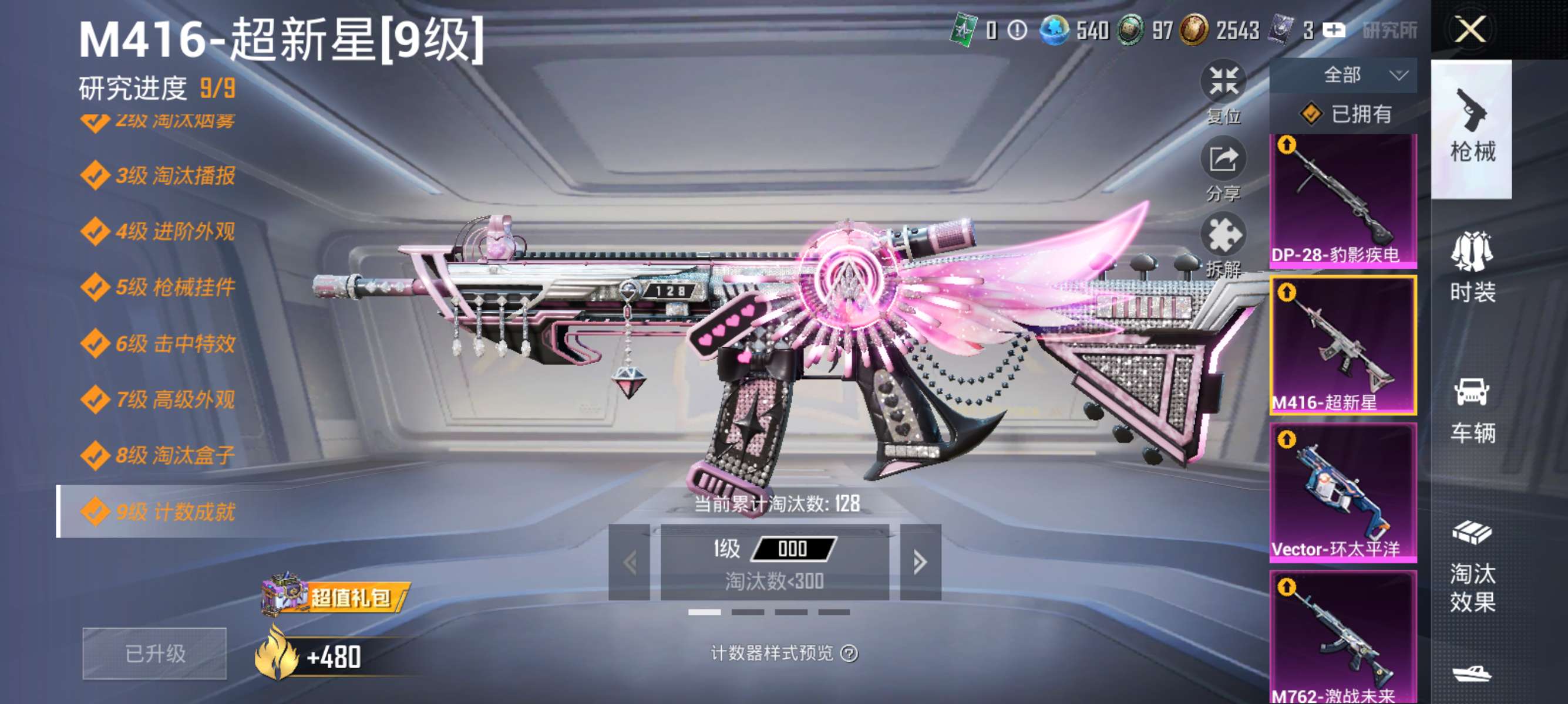 HPCMW3422198和平精英账号详情图6 HPCMW3422198和平精英账号详情图6