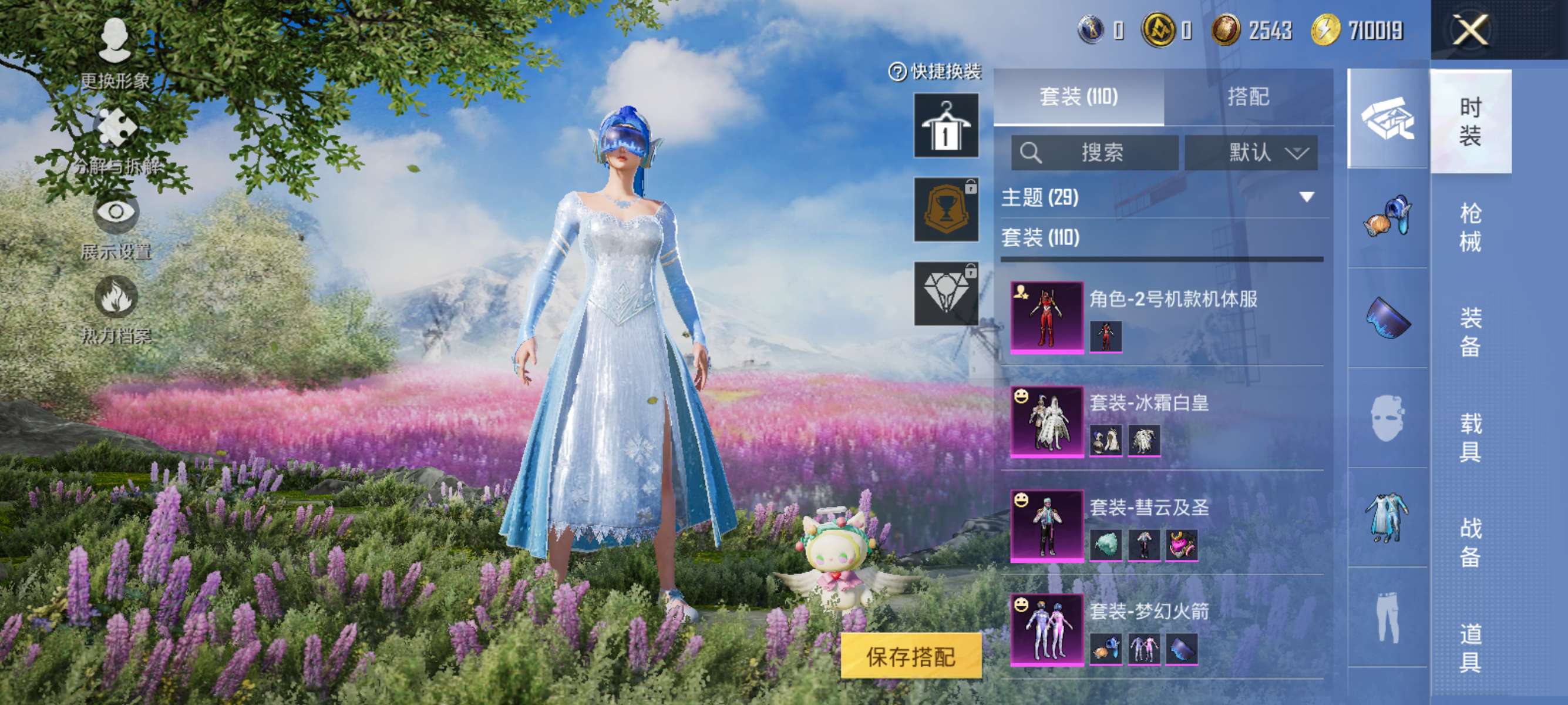 HPCMW3422198和平精英账号详情图3 HPCMW3422198和平精英账号详情图3