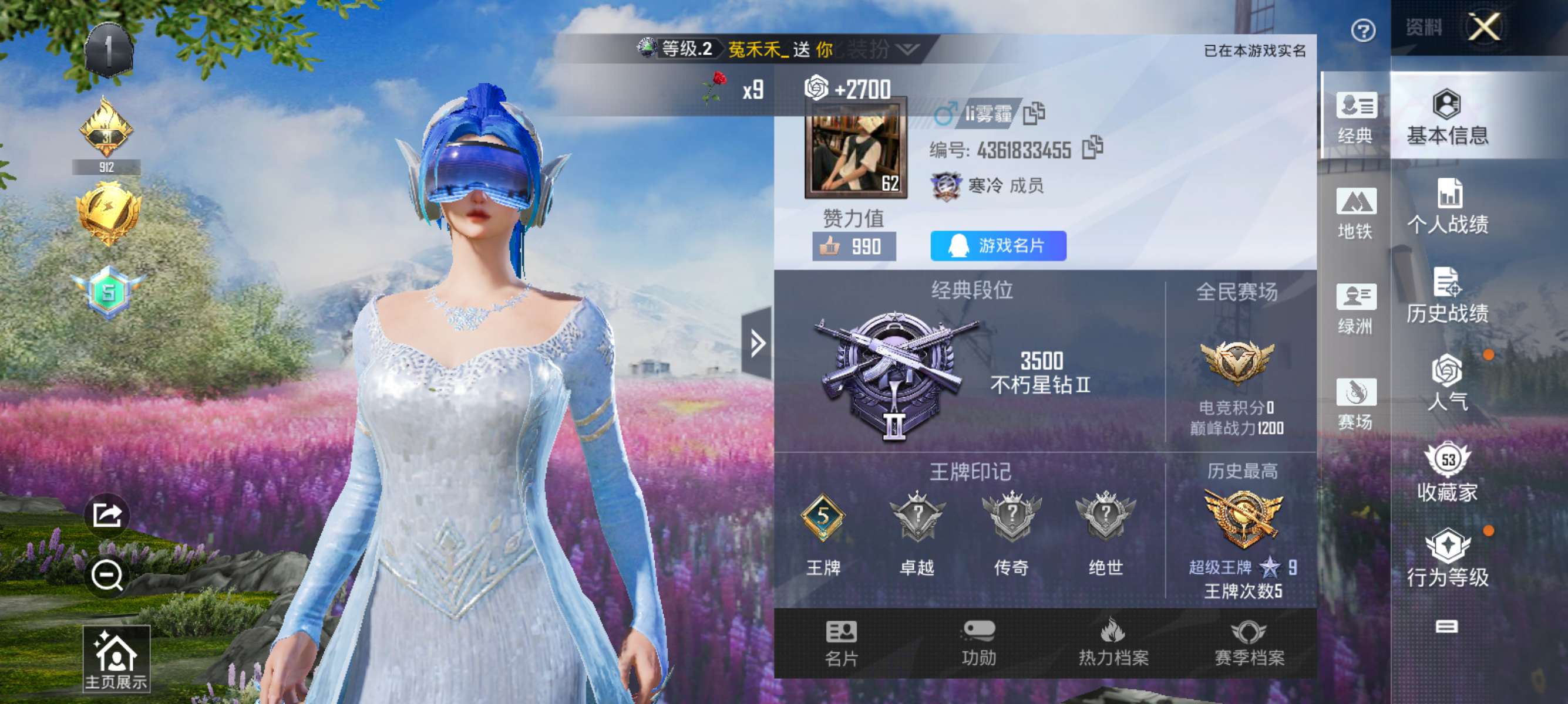 HPCMW3422198和平精英账号详情图2 HPCMW3422198和平精英账号详情图2