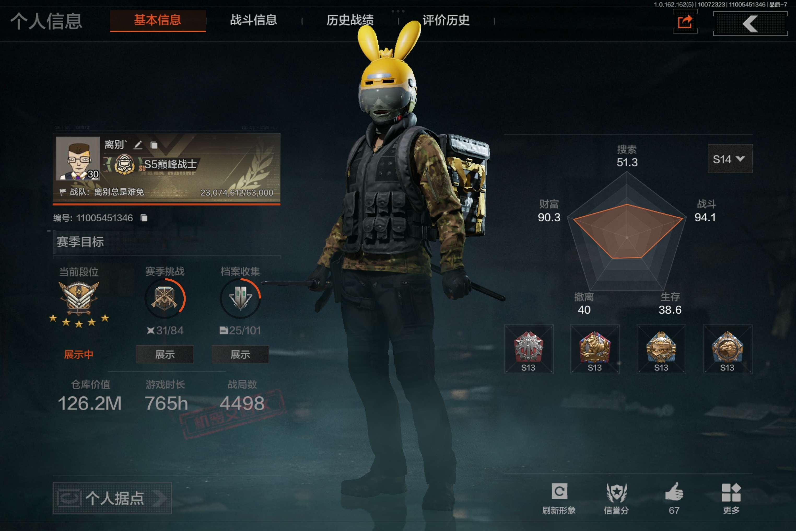 AQCMW310319暗区突围账号详情图3