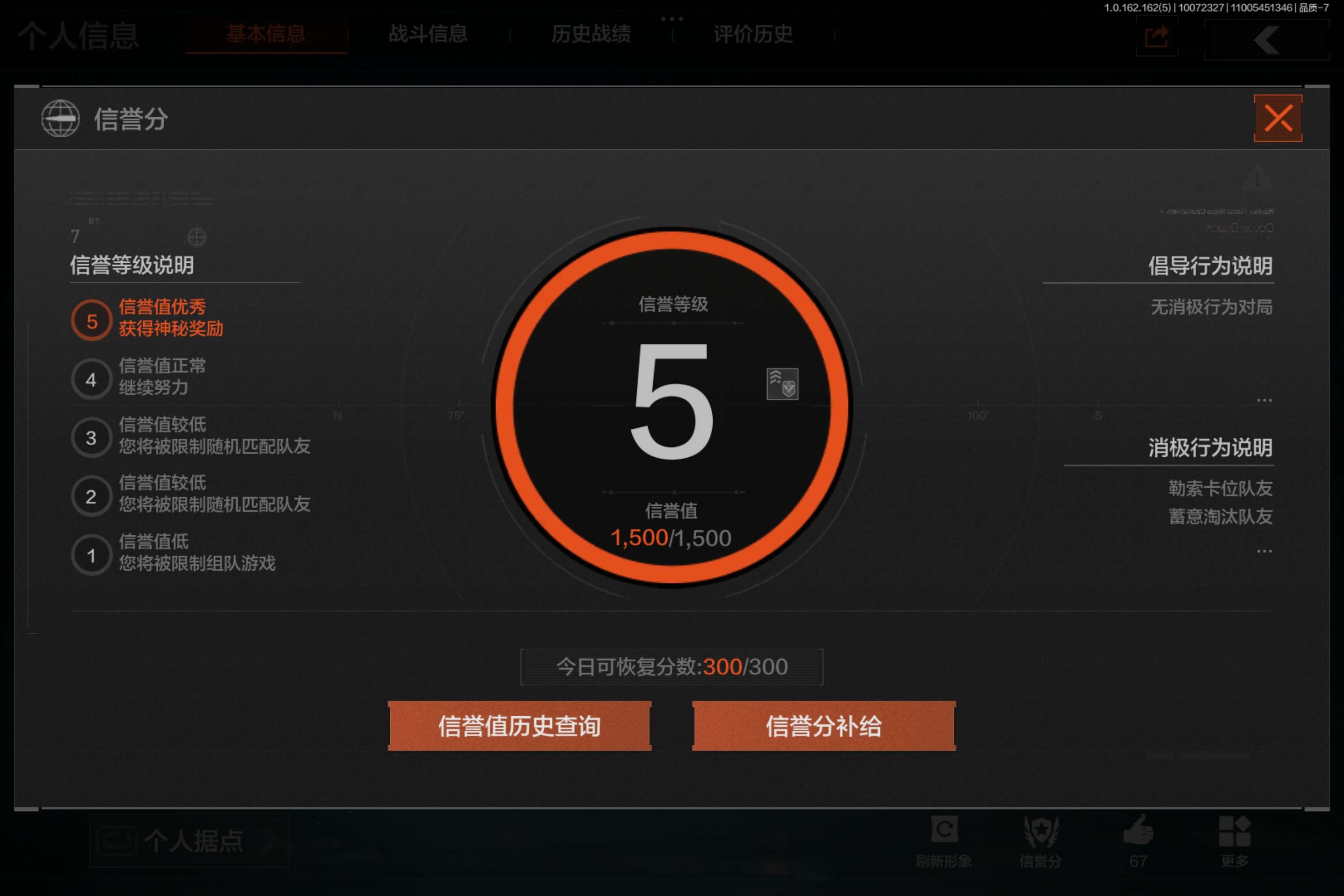 AQCMW310319暗区突围账号详情图16