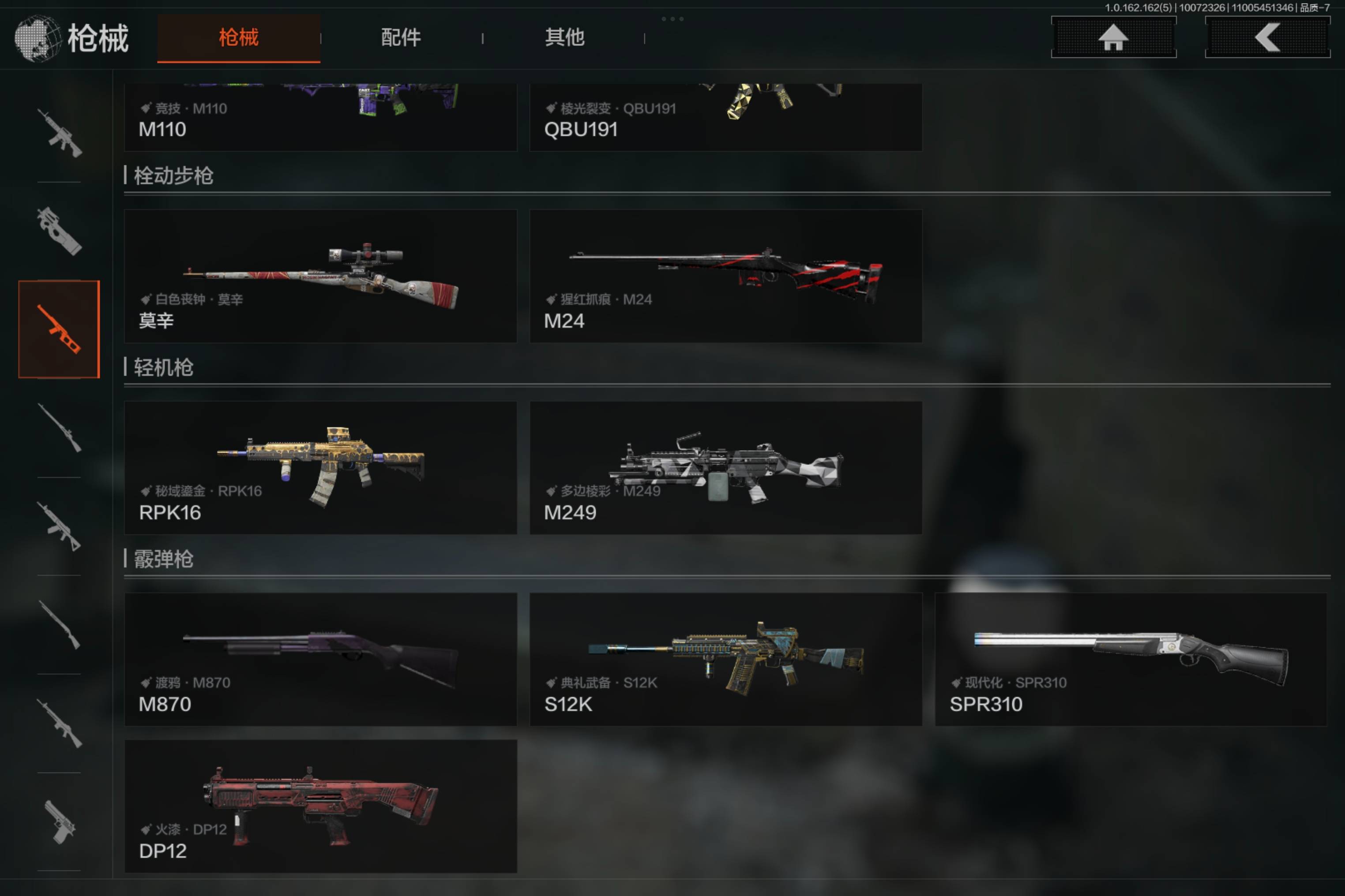 AQCMW310319暗区突围账号详情图11