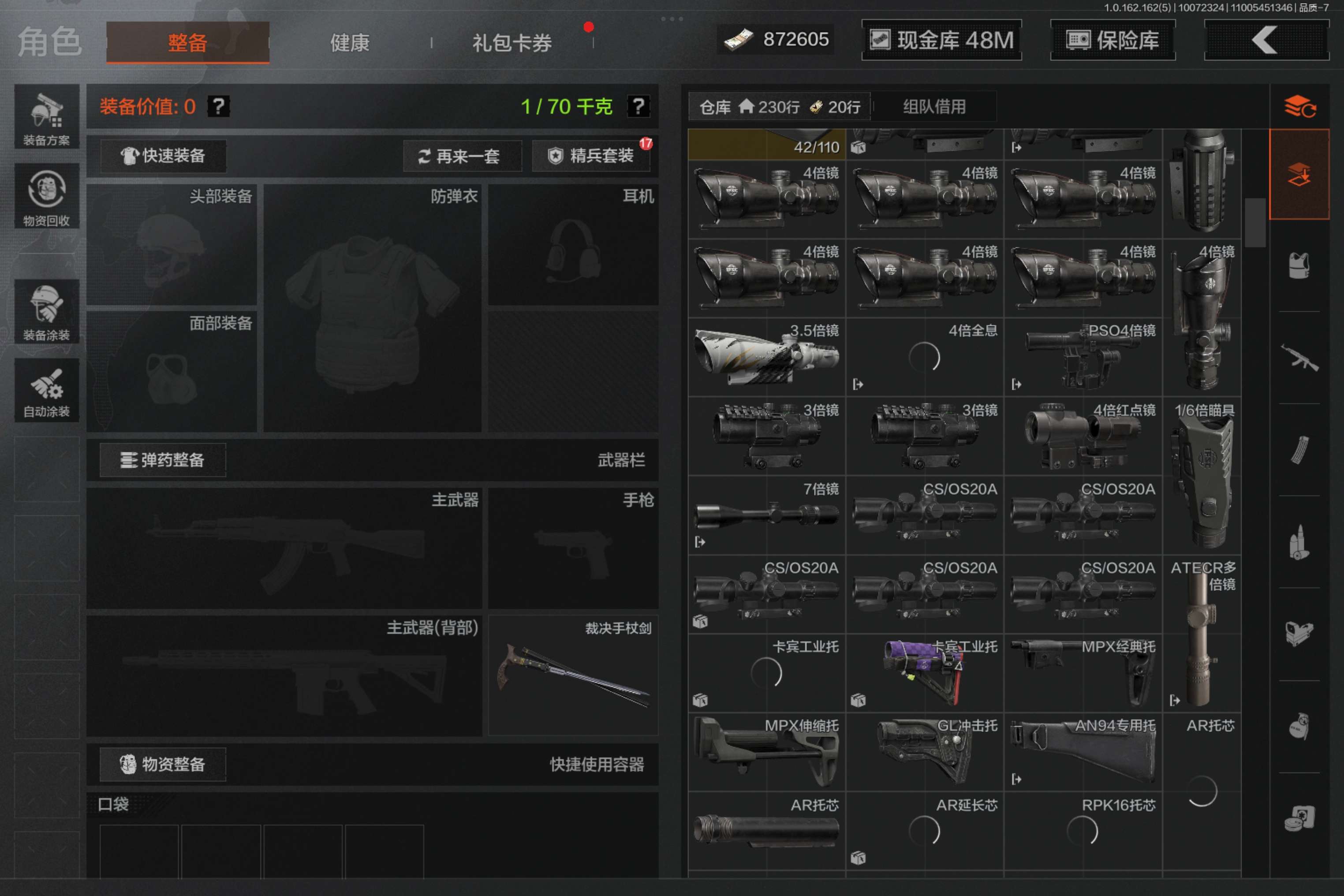 AQCMW310319暗区突围账号详情图5