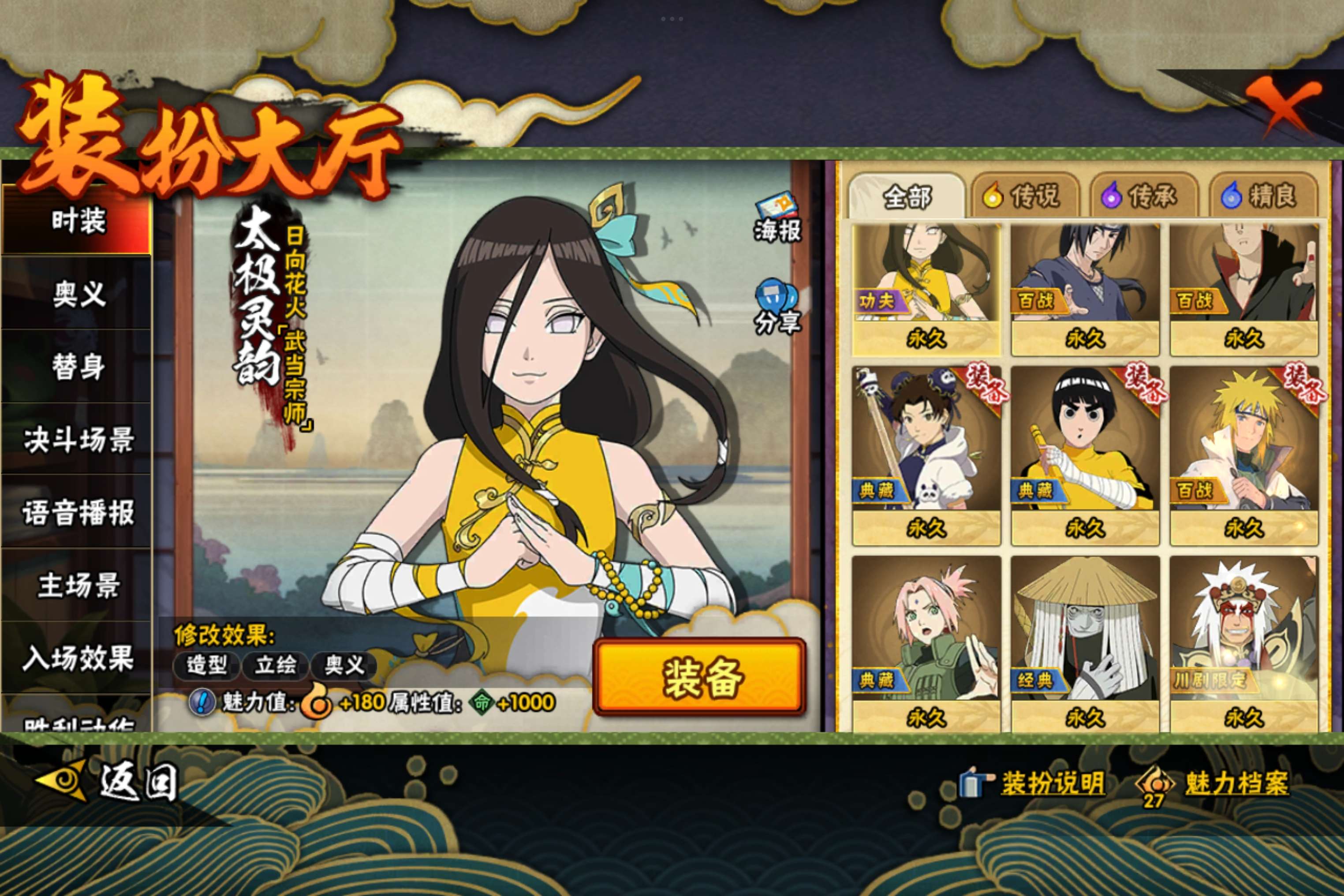 HYCMW327151火影忍者账号详情图11