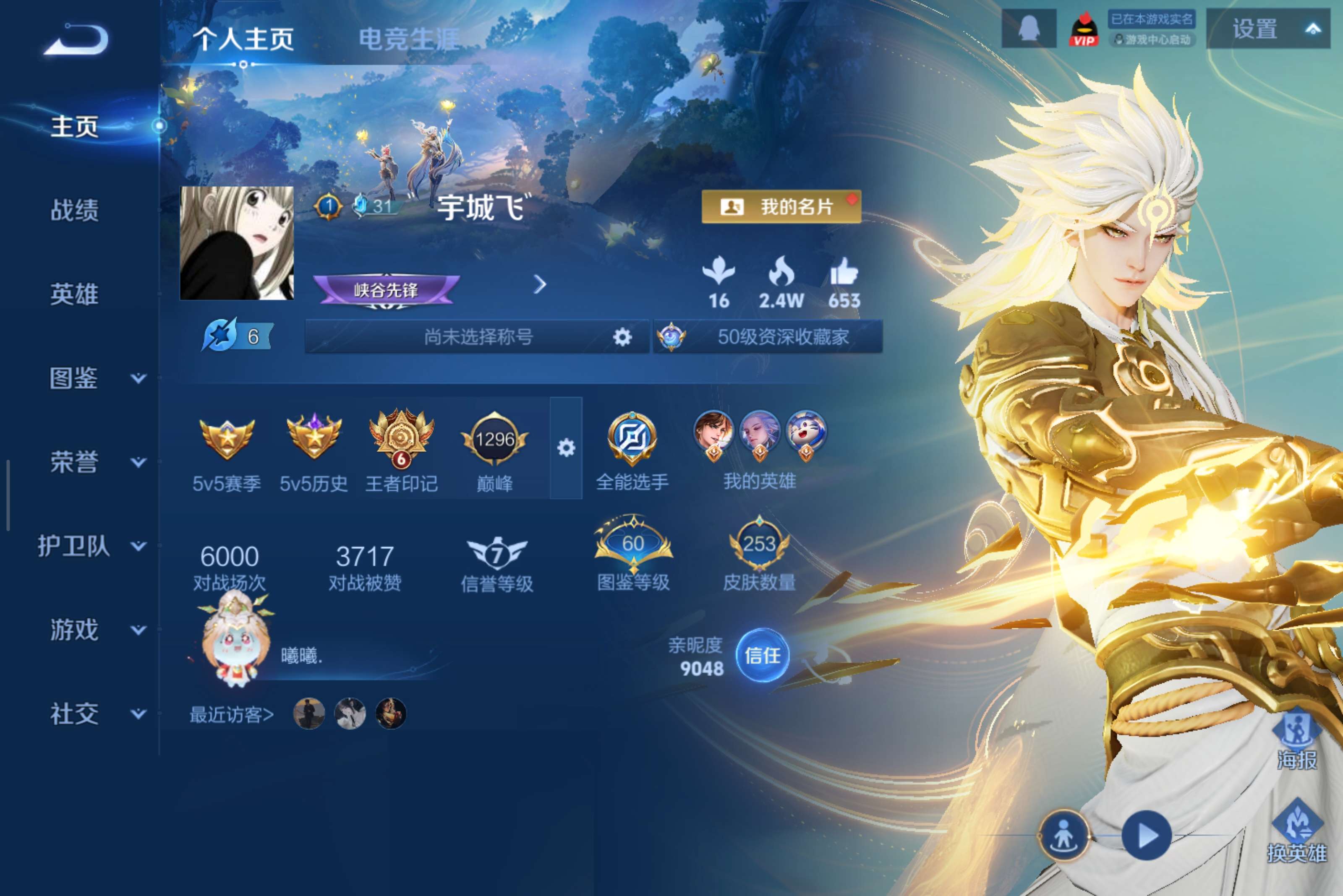 WZCMW3306639王者荣耀账号详情图2