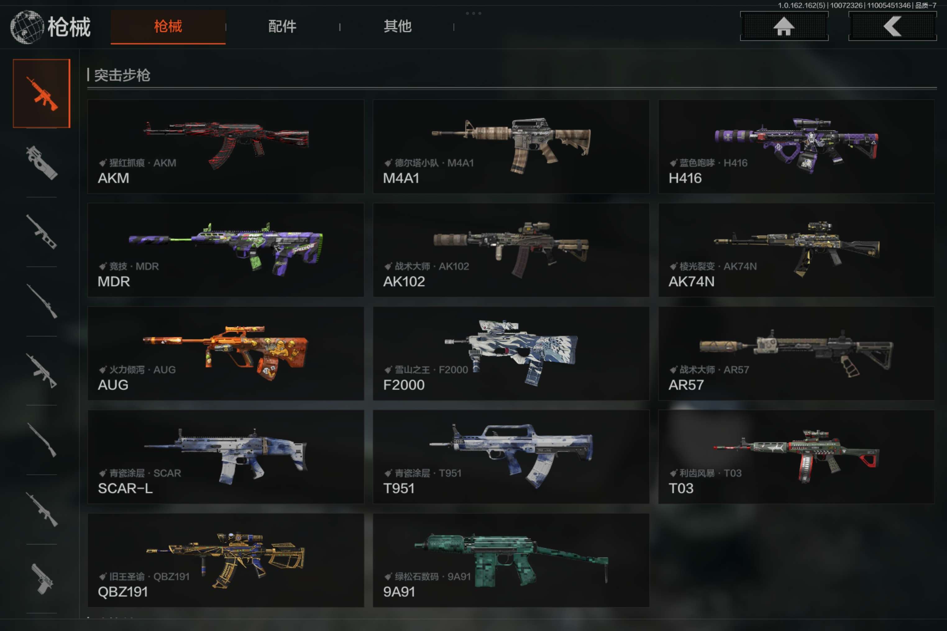 AQCMW310319暗区突围账号详情图9