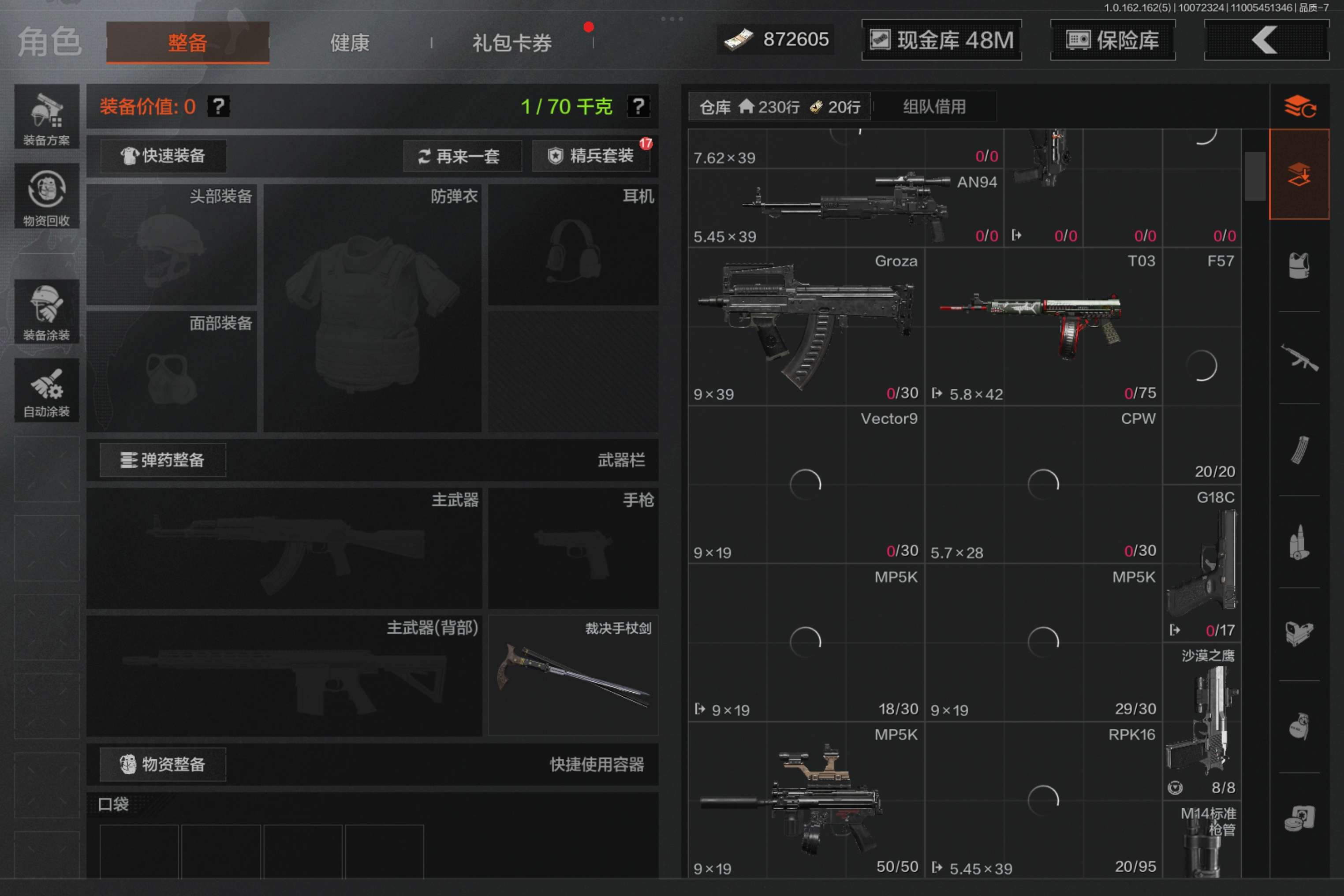 AQCMW310319暗区突围账号详情图4