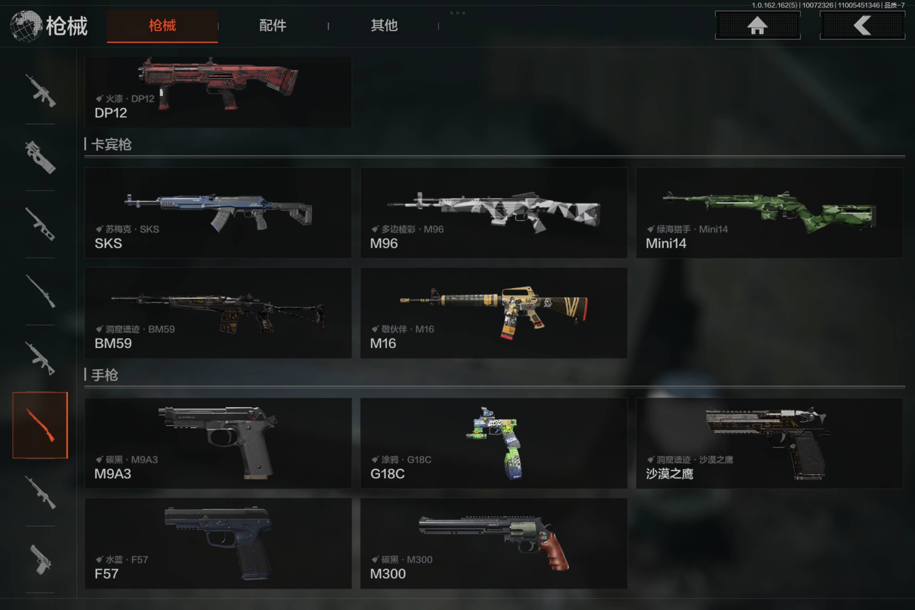 AQCMW310319暗区突围账号详情图12