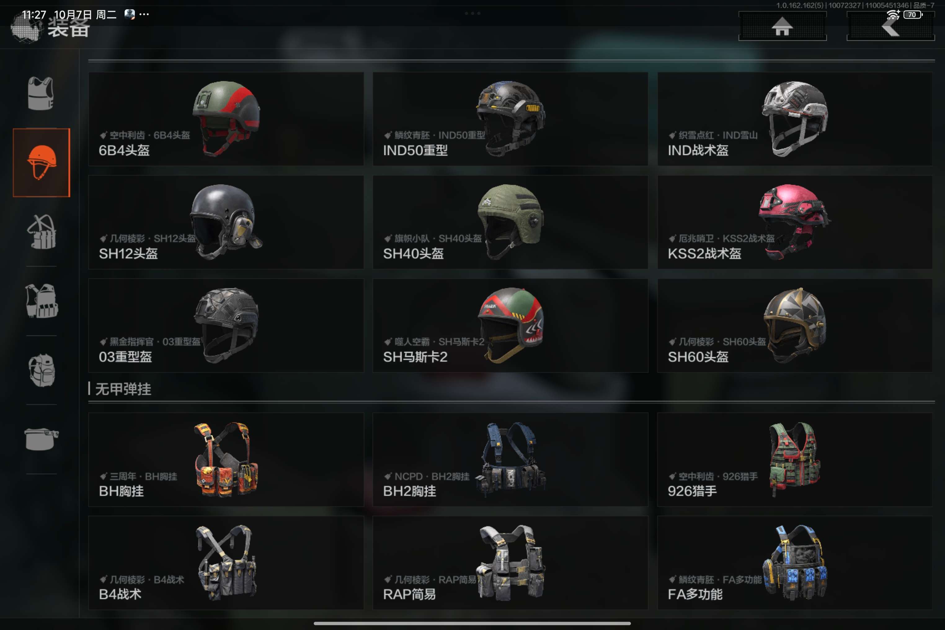 AQCMW310319暗区突围账号详情图14