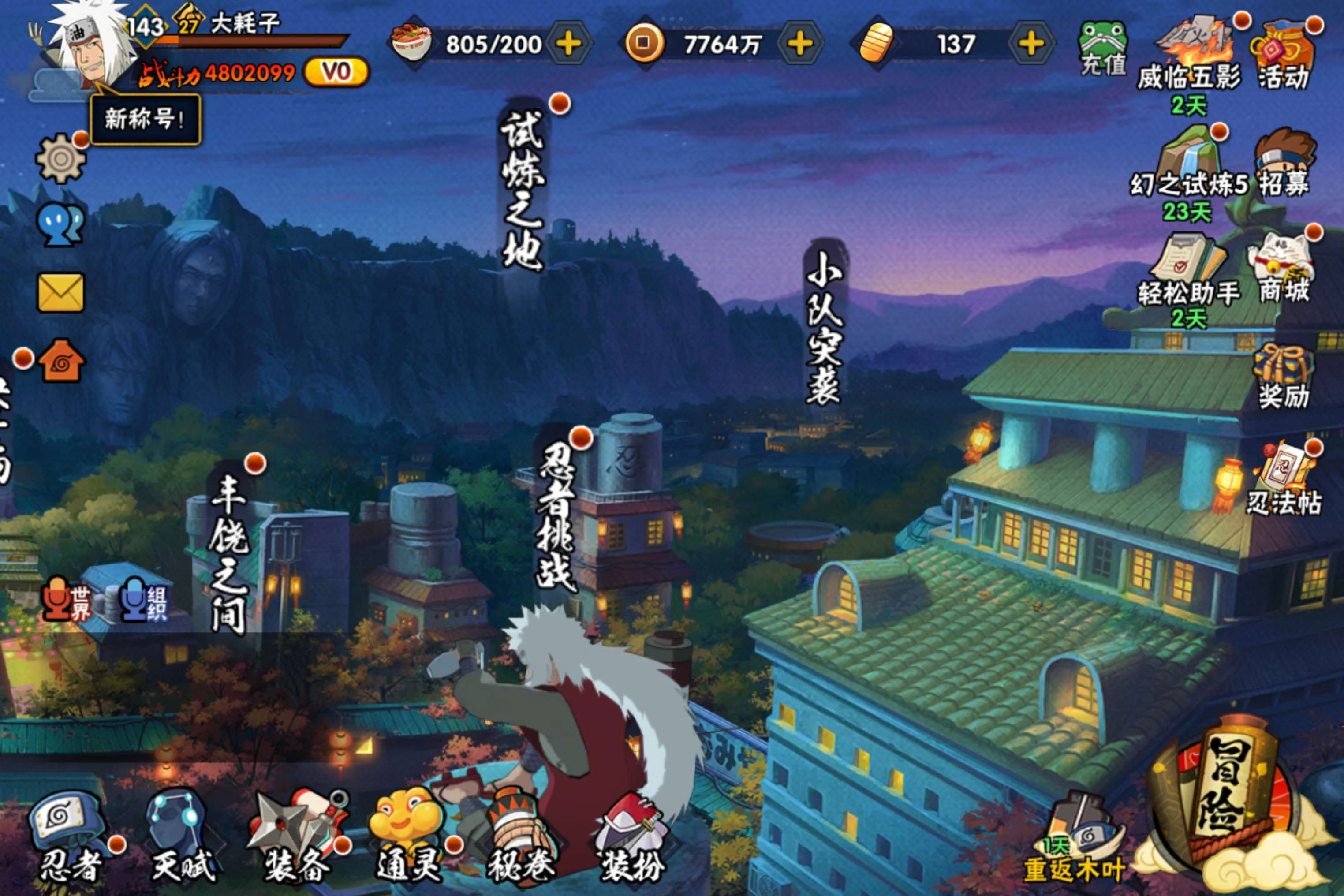 HYCMW327151火影忍者账号详情图2