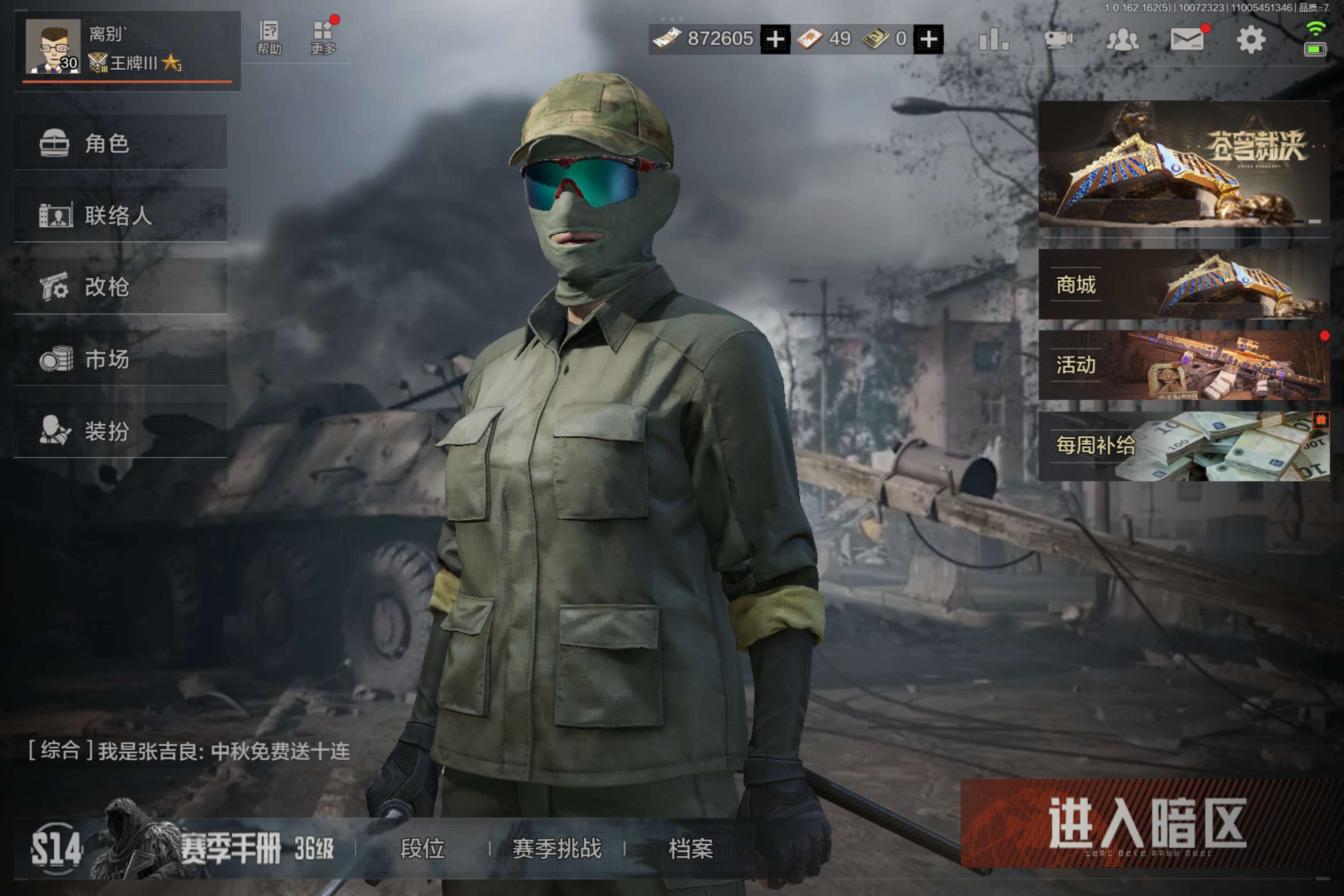 AQCMW310319暗区突围账号详情图2